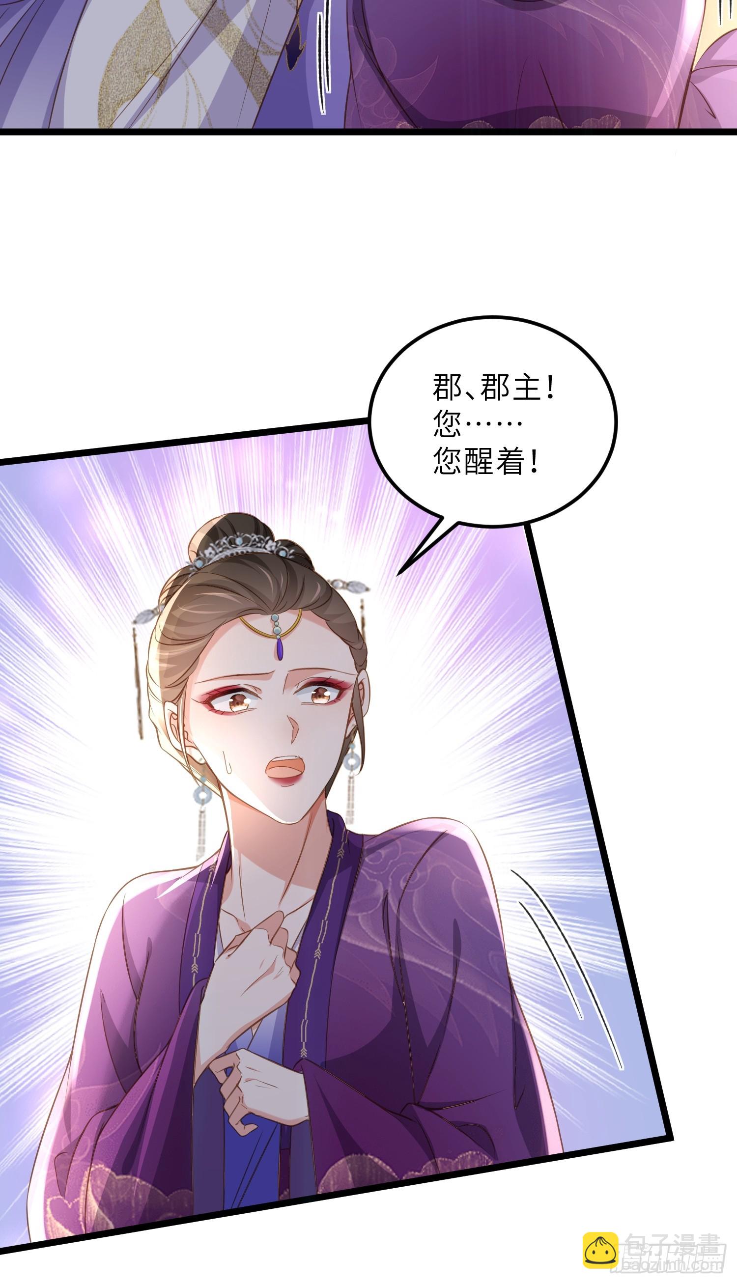 宦妃天下（太監王爺強娶我） - 第402話 阿九的師父 - 1