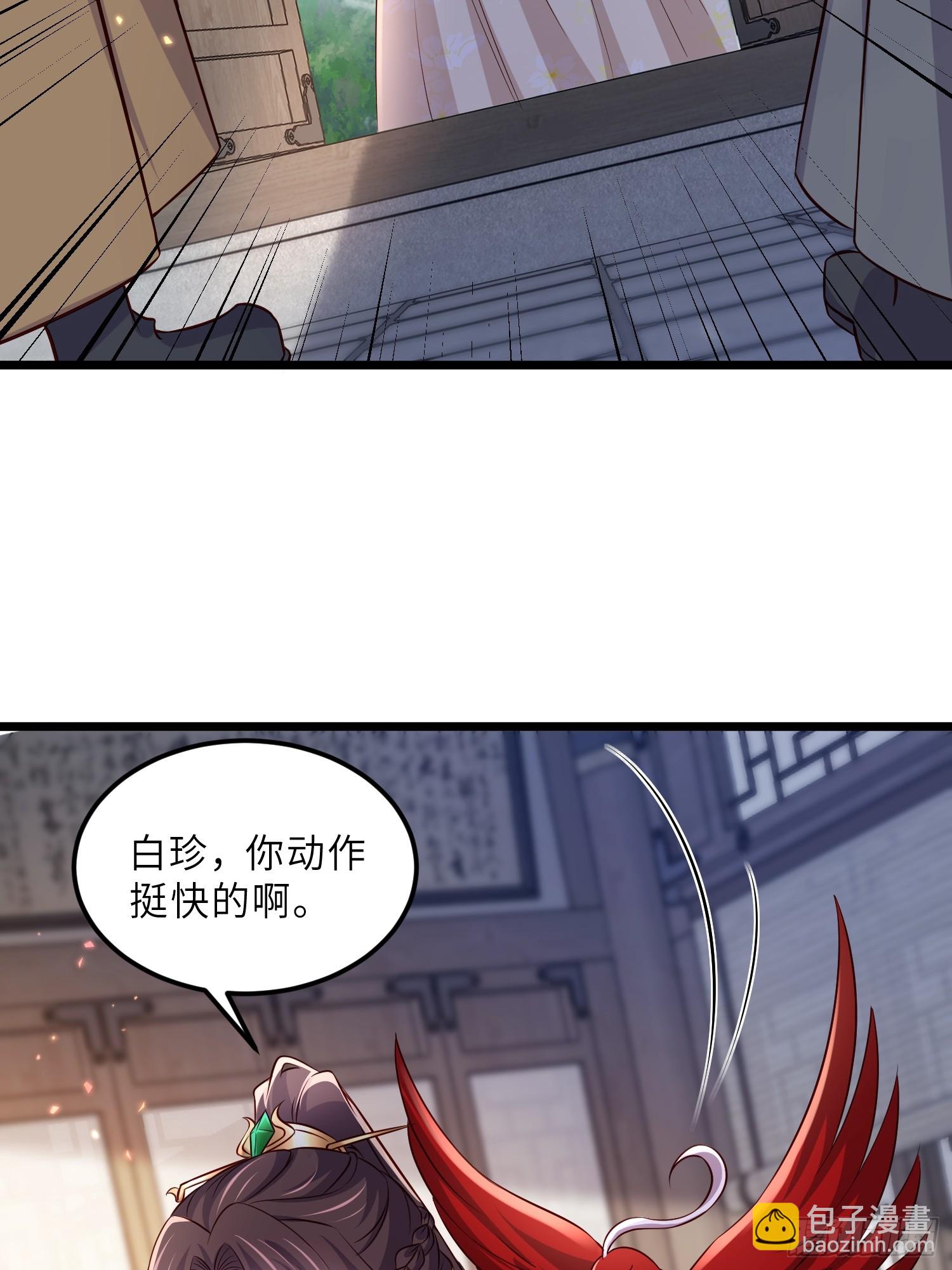 宦妃天下（太監王爺強娶我） - 第404話 白珍打臉隼剎 - 4