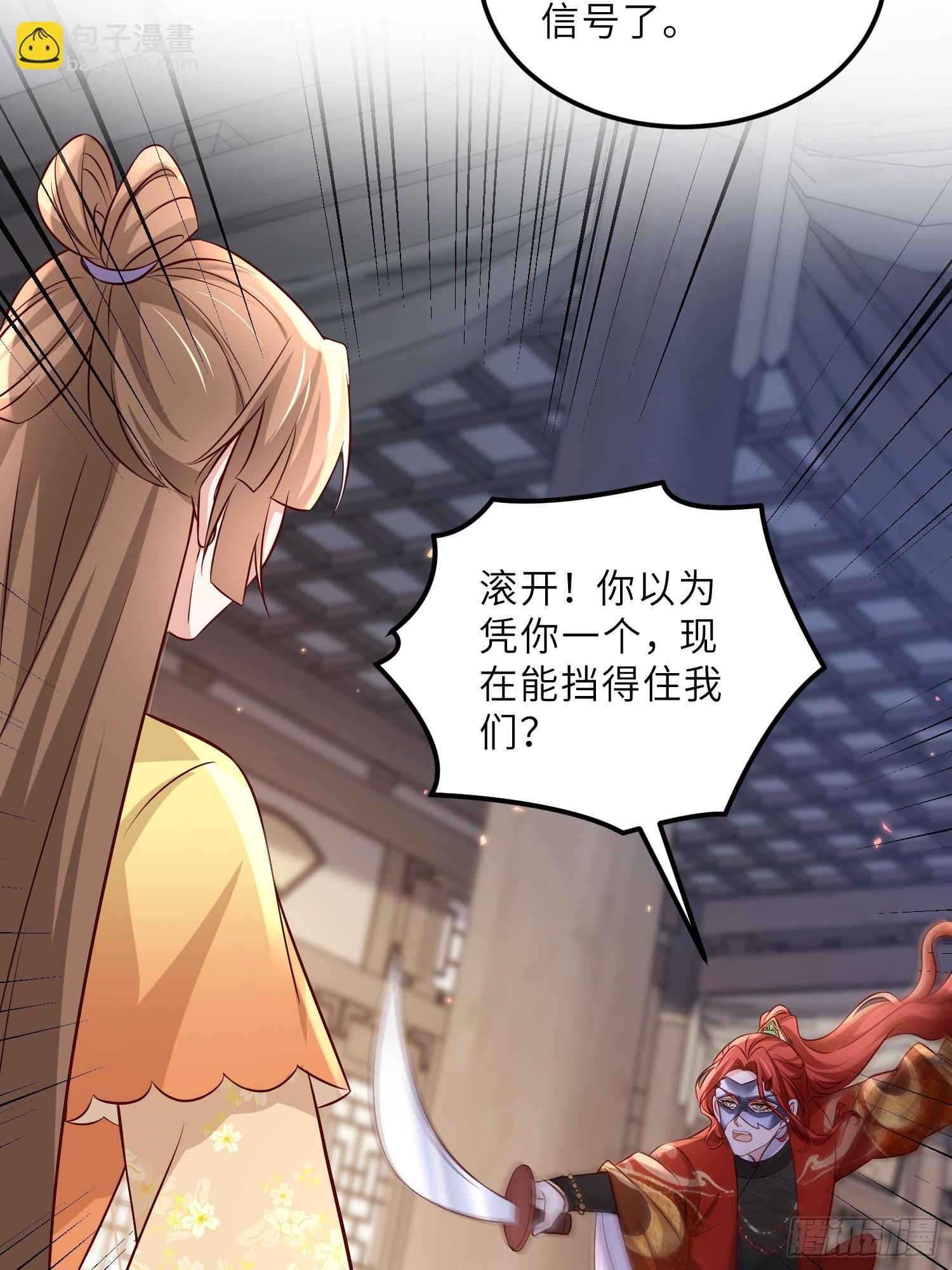 宦妃天下（太監王爺強娶我） - 第404話 白珍打臉隼剎 - 1