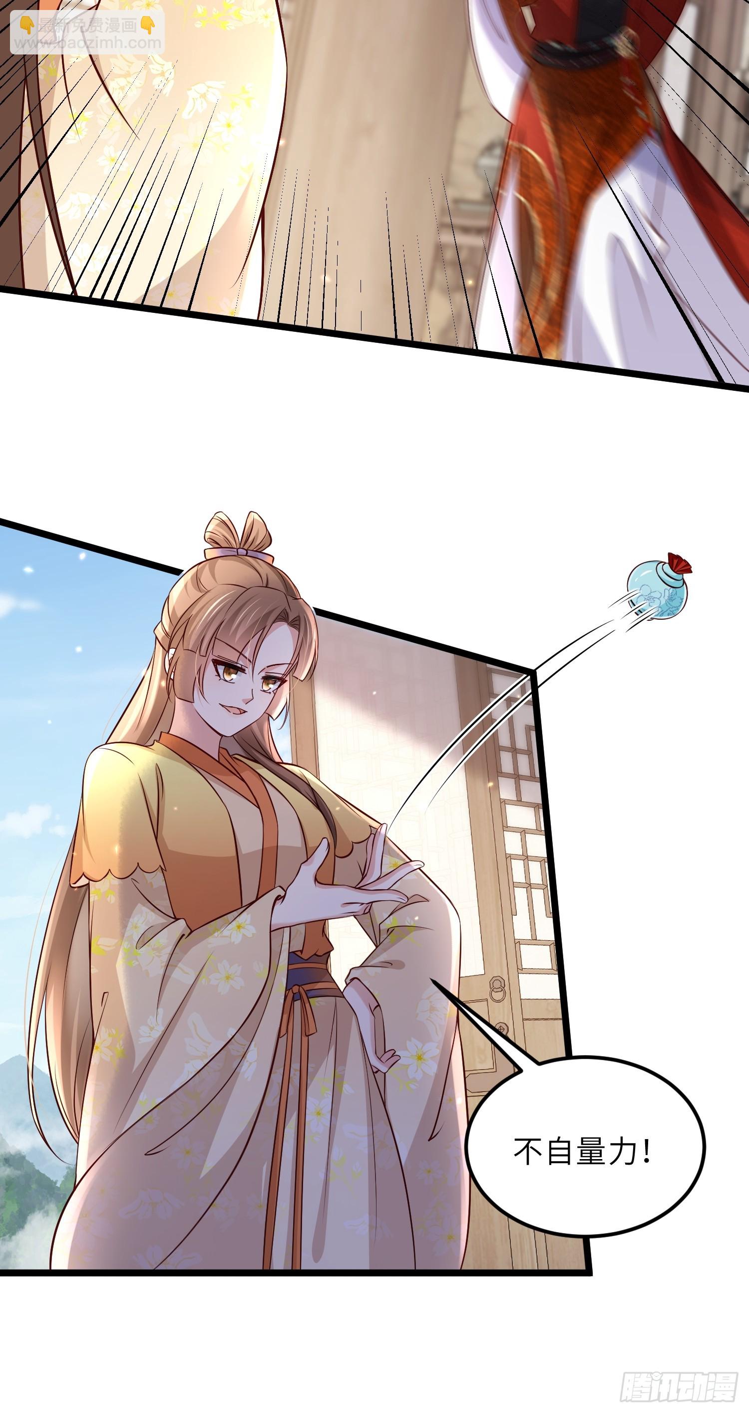 宦妃天下（太監王爺強娶我） - 第404話 白珍打臉隼剎 - 2