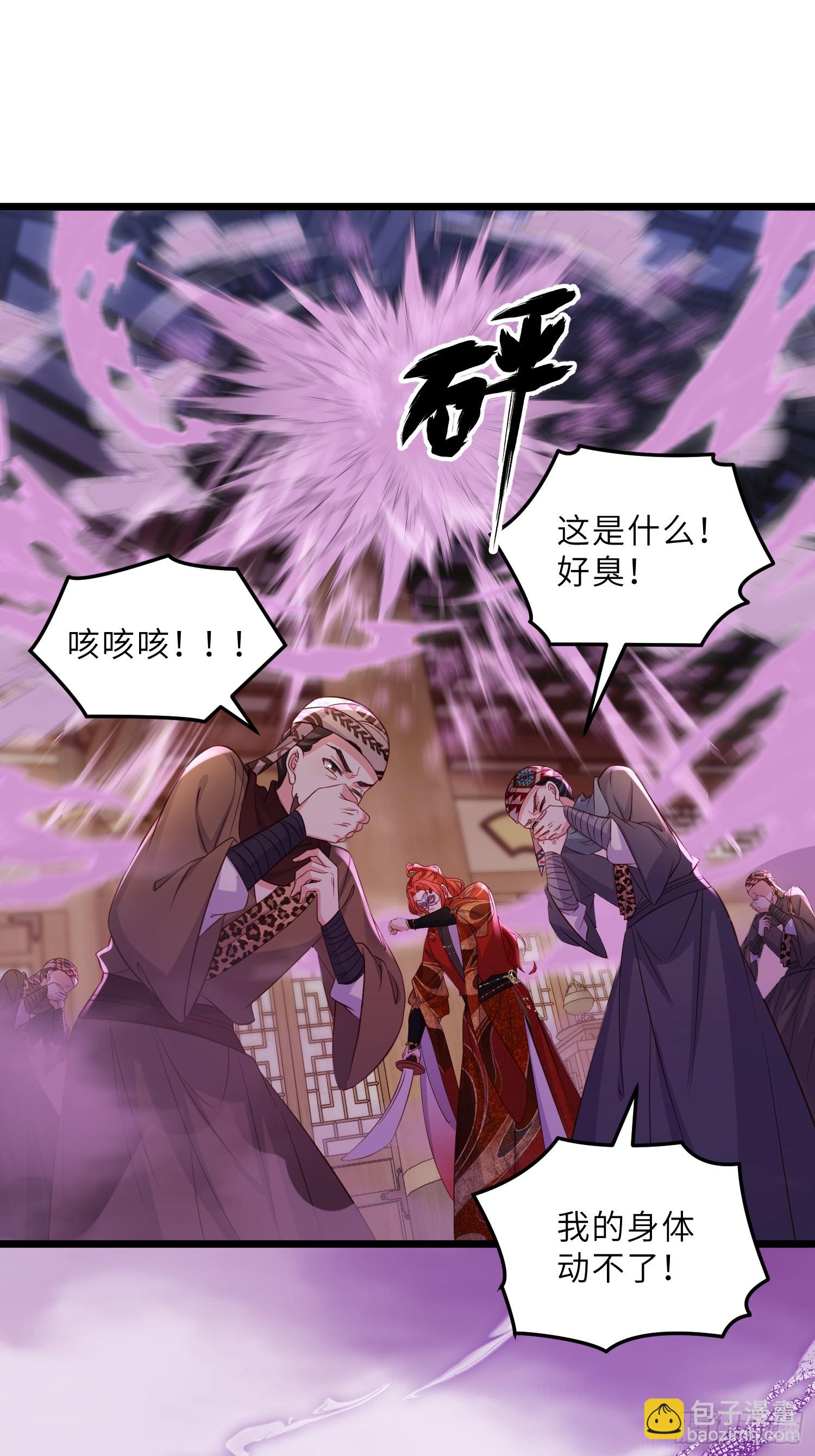 宦妃天下（太監王爺強娶我） - 第404話 白珍打臉隼剎 - 3