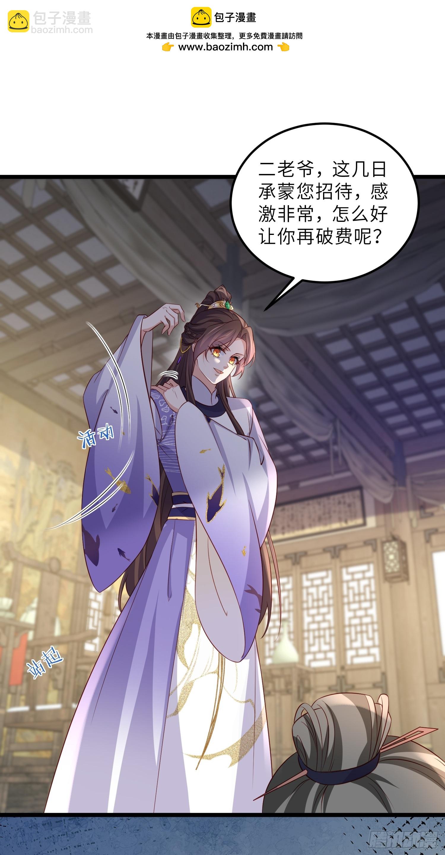 宦妃天下（太監王爺強娶我） - 第404話 白珍打臉隼剎 - 2