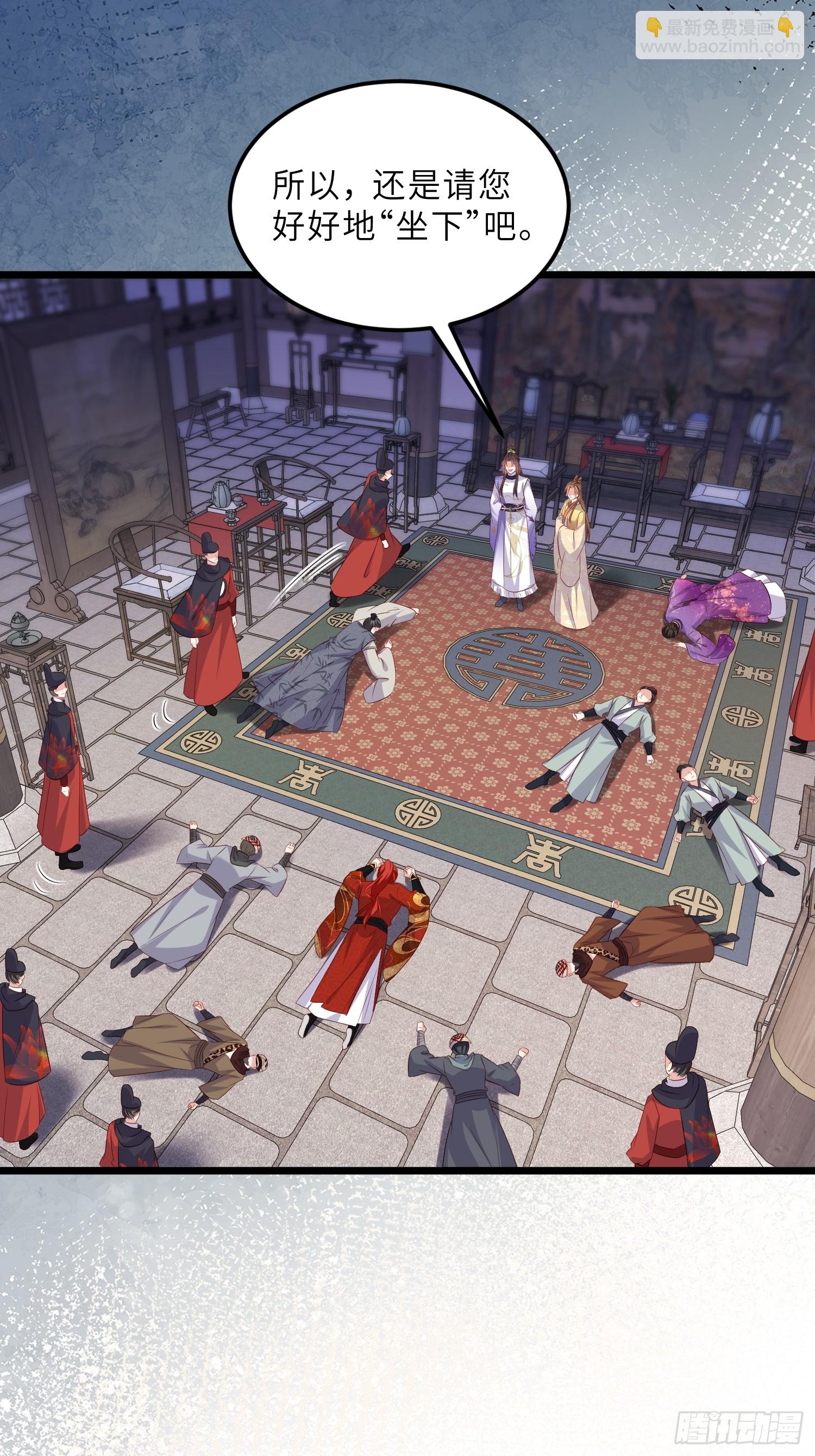 宦妃天下（太監王爺強娶我） - 第404話 白珍打臉隼剎 - 3