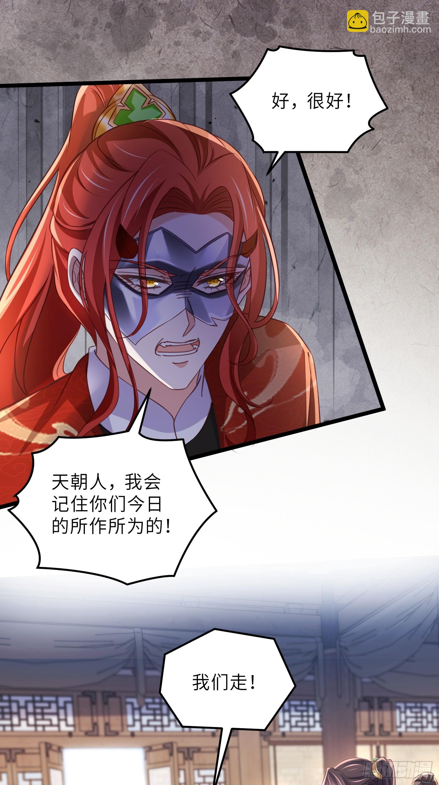 宦妃天下（太監王爺強娶我） - 第404話 白珍打臉隼剎 - 6