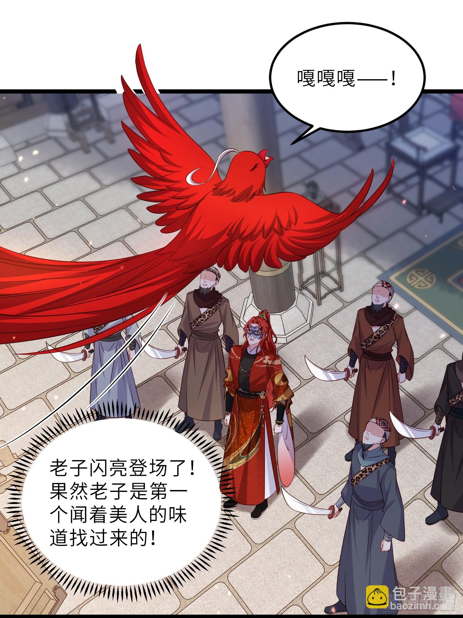 宦妃天下（太監王爺強娶我） - 第404話 白珍打臉隼剎 - 2