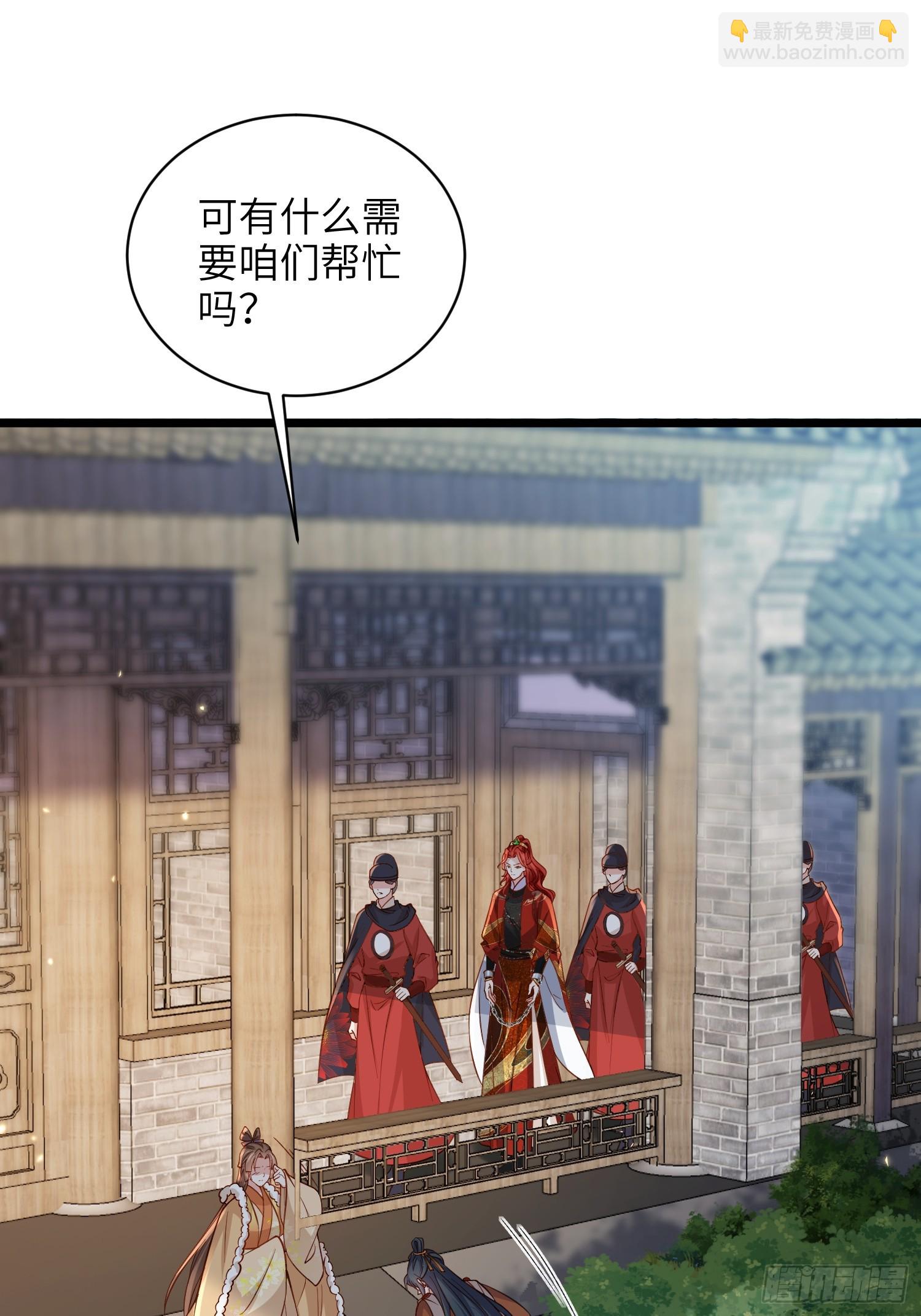 宦妃天下（太監王爺強娶我） - 第406話 白起求婚白珍 - 2