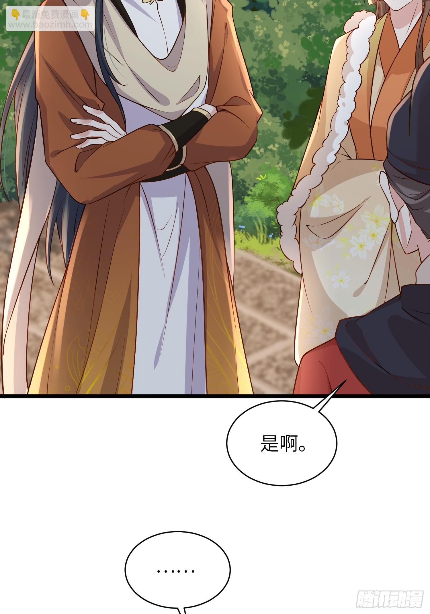 宦妃天下（太監王爺強娶我） - 第406話 白起求婚白珍 - 4