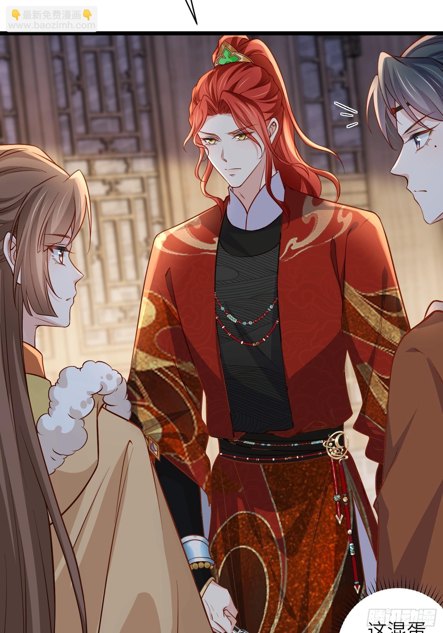 宦妃天下（太監王爺強娶我） - 第406話 白起求婚白珍 - 5