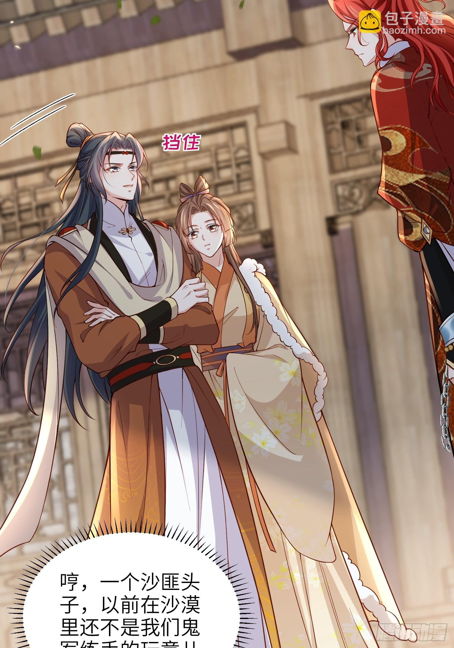 宦妃天下（太監王爺強娶我） - 第406話 白起求婚白珍 - 7