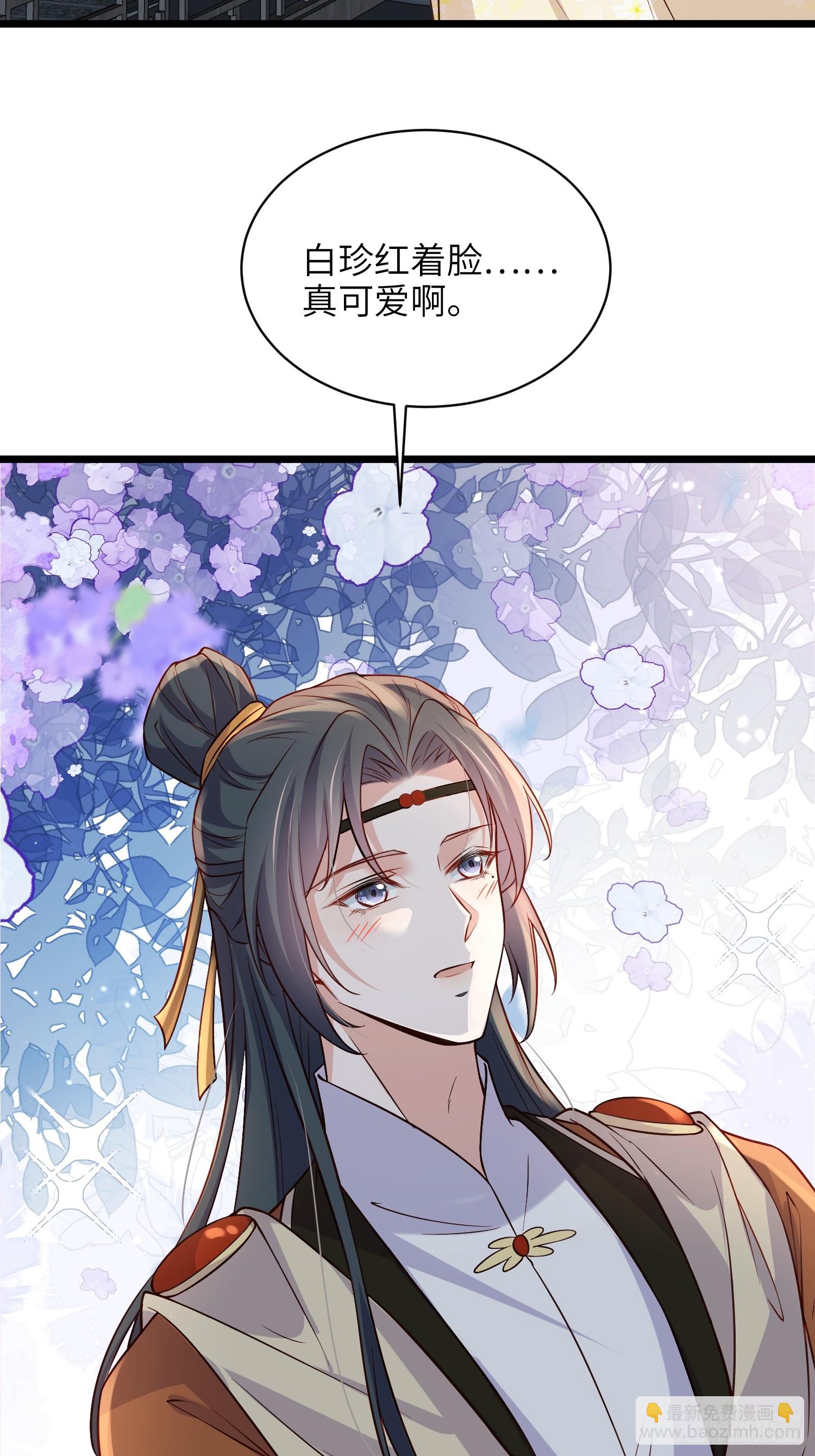 宦妃天下（太監王爺強娶我） - 第406話 白起求婚白珍 - 4