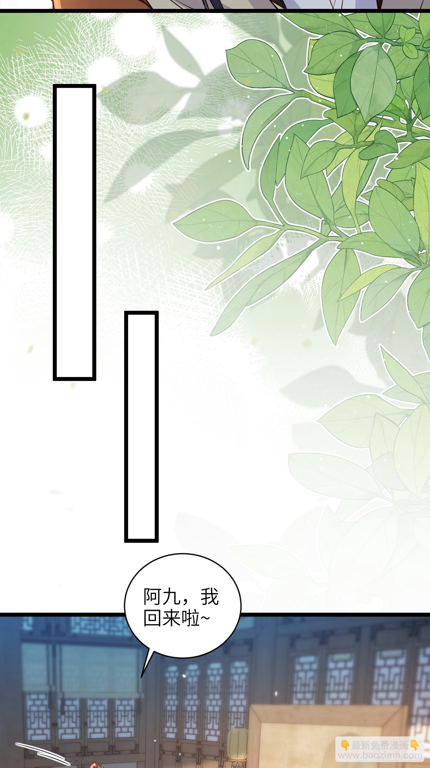 宦妃天下（太監王爺強娶我） - 第406話 白起求婚白珍 - 5