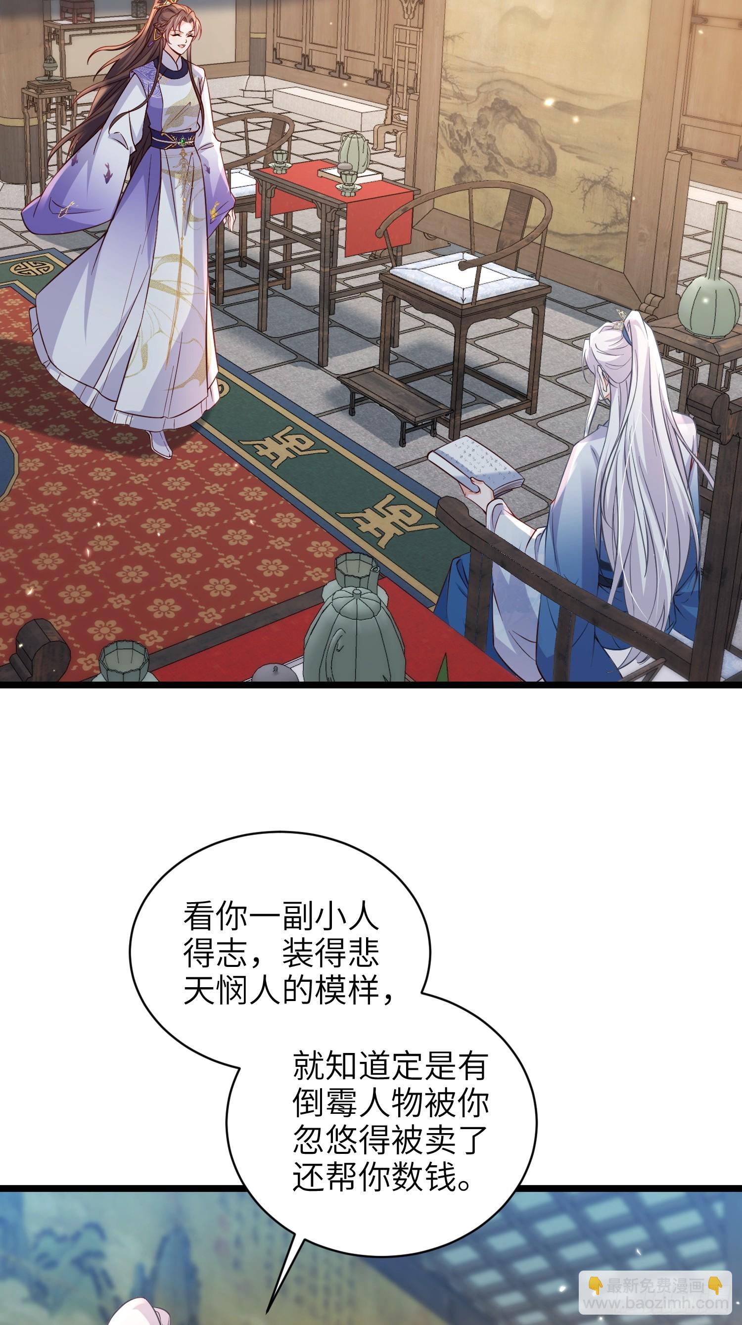 宦妃天下（太監王爺強娶我） - 第406話 白起求婚白珍 - 6