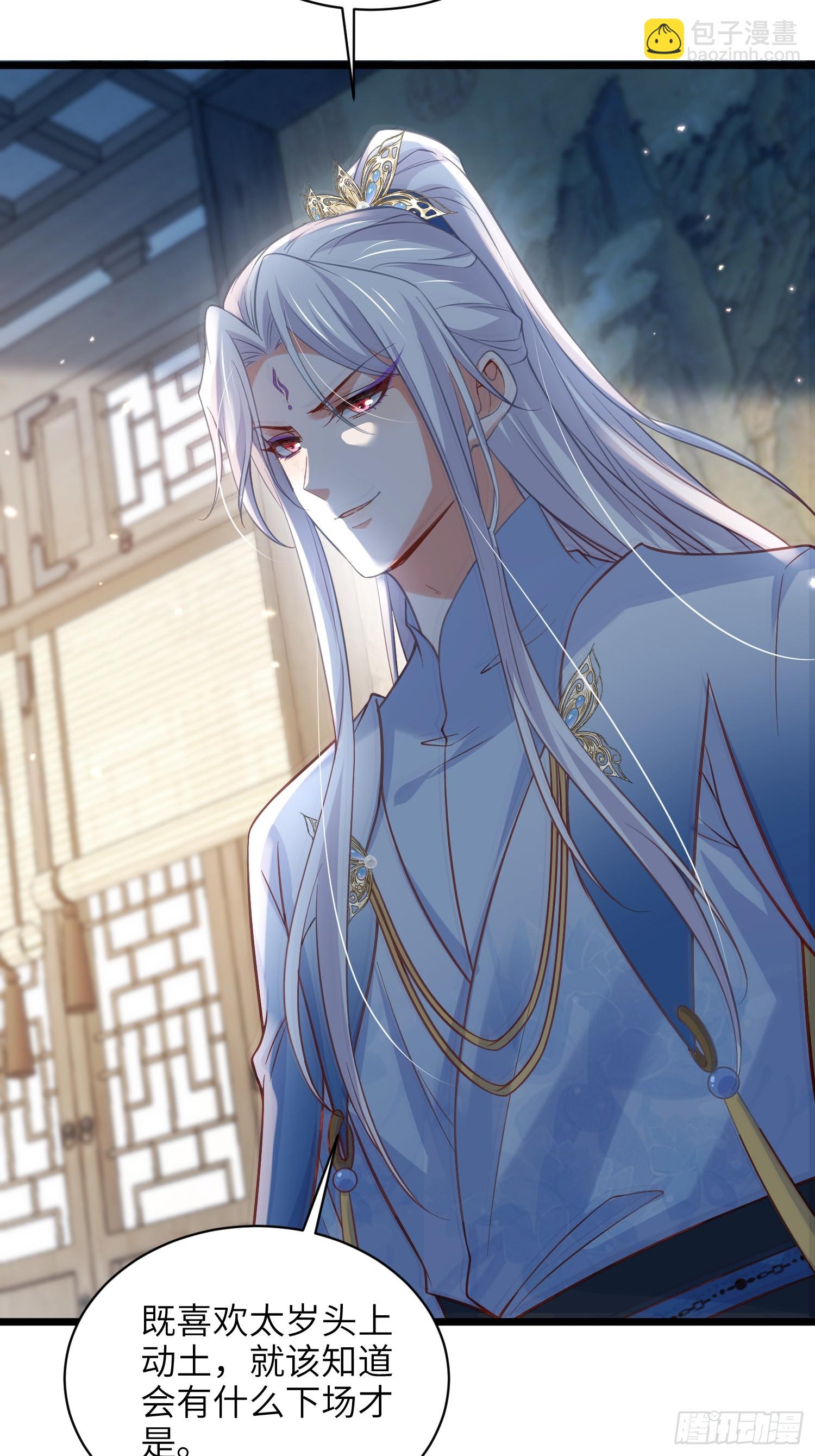 宦妃天下（太監王爺強娶我） - 第406話 白起求婚白珍 - 3