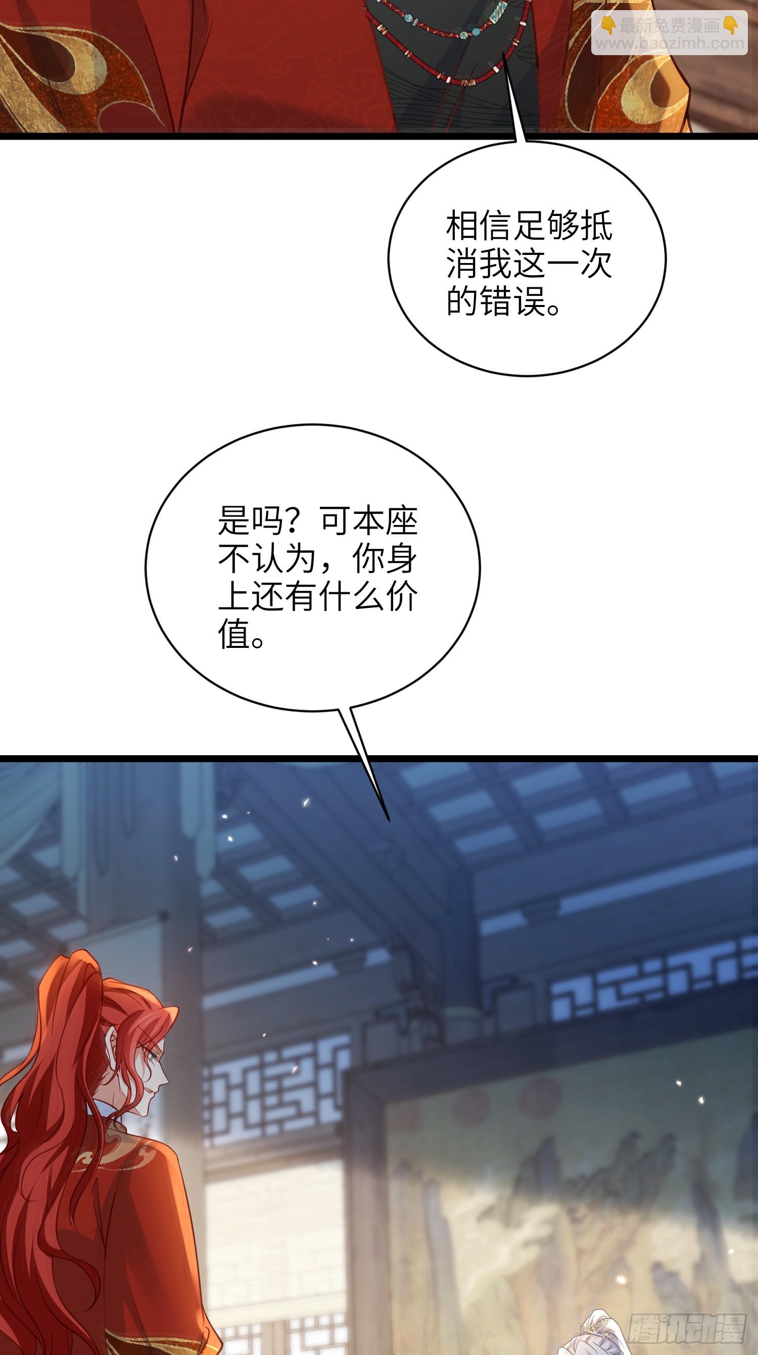 宦妃天下（太監王爺強娶我） - 第406話 白起求婚白珍 - 5