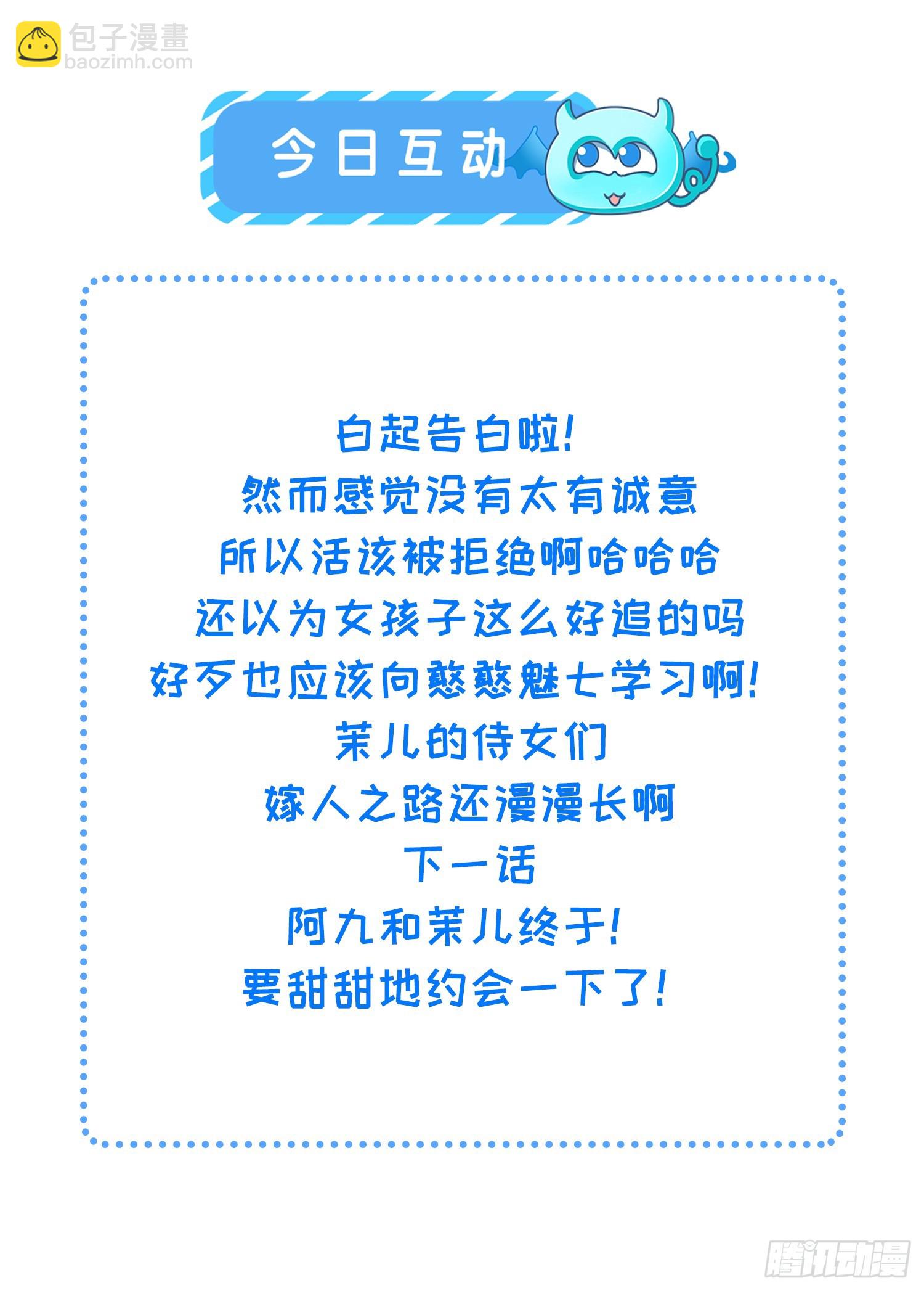 宦妃天下（太監王爺強娶我） - 第406話 白起求婚白珍 - 1