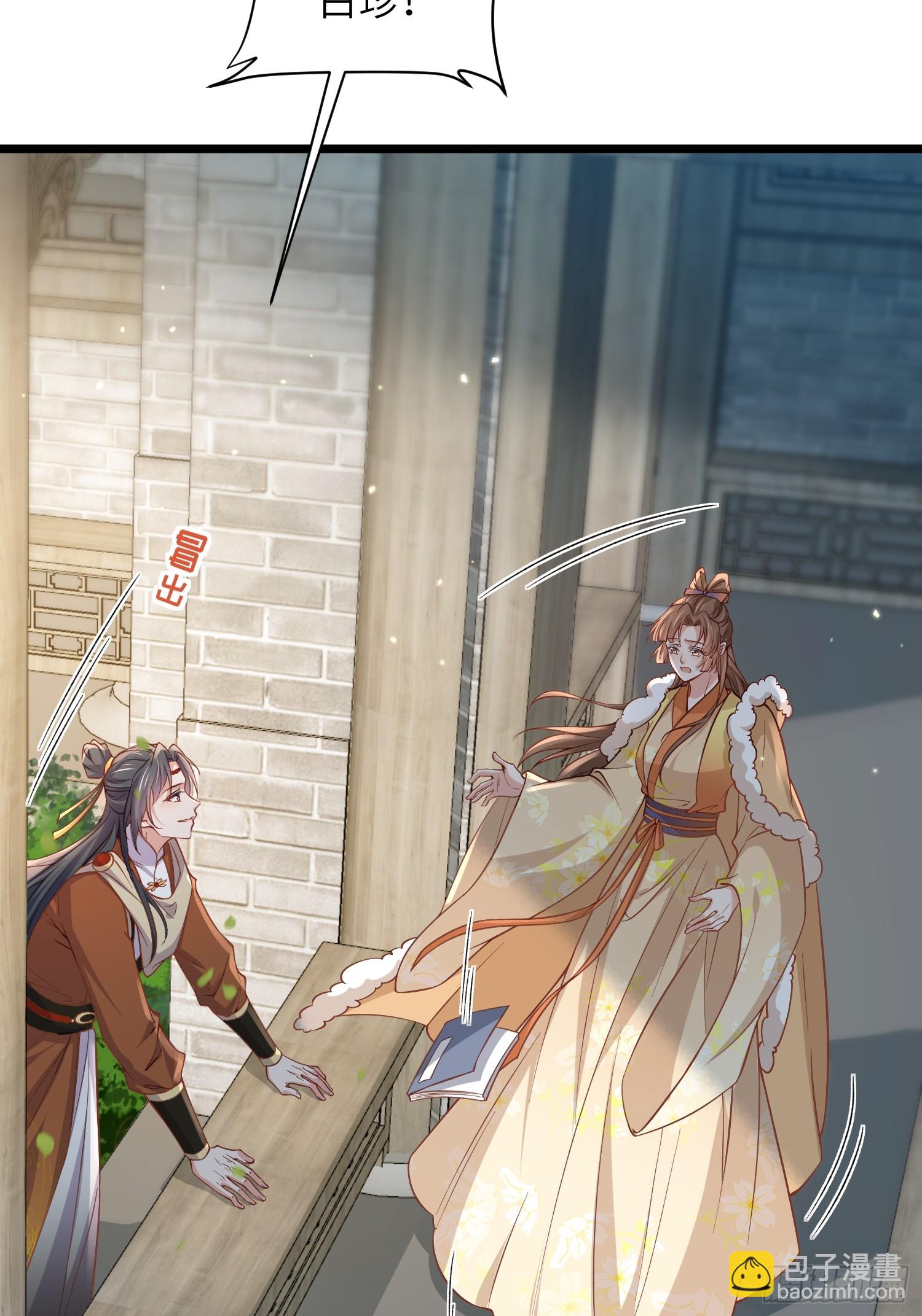 宦妃天下（太監王爺強娶我） - 第406話 白起求婚白珍 - 4