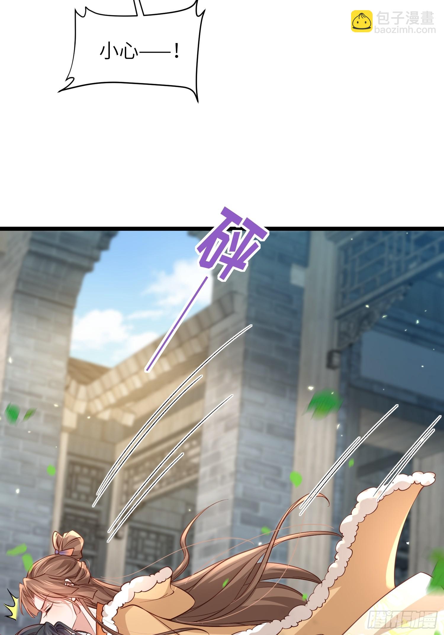 宦妃天下（太監王爺強娶我） - 第406話 白起求婚白珍 - 6