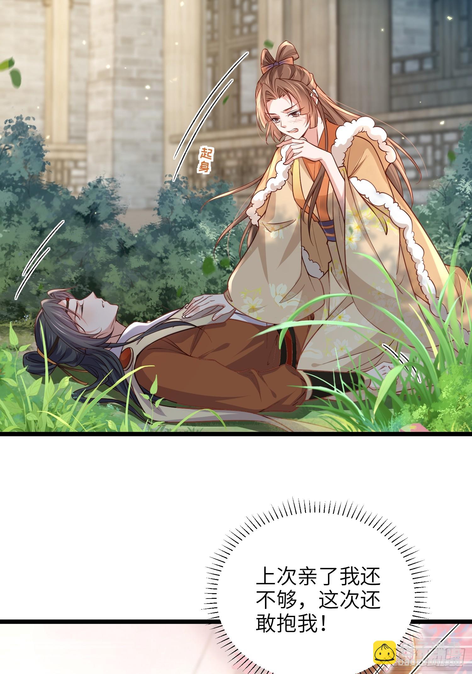 宦妃天下（太監王爺強娶我） - 第406話 白起求婚白珍 - 1