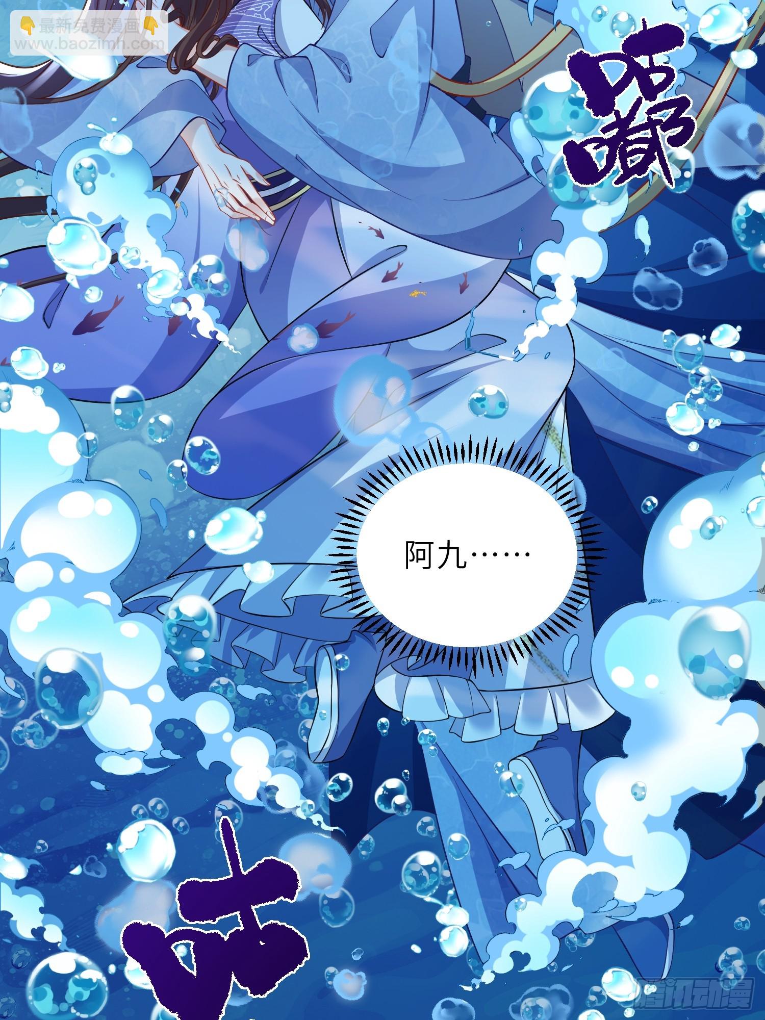 宦妃天下（太監王爺強娶我） - 第408話 你是我的本能 - 5