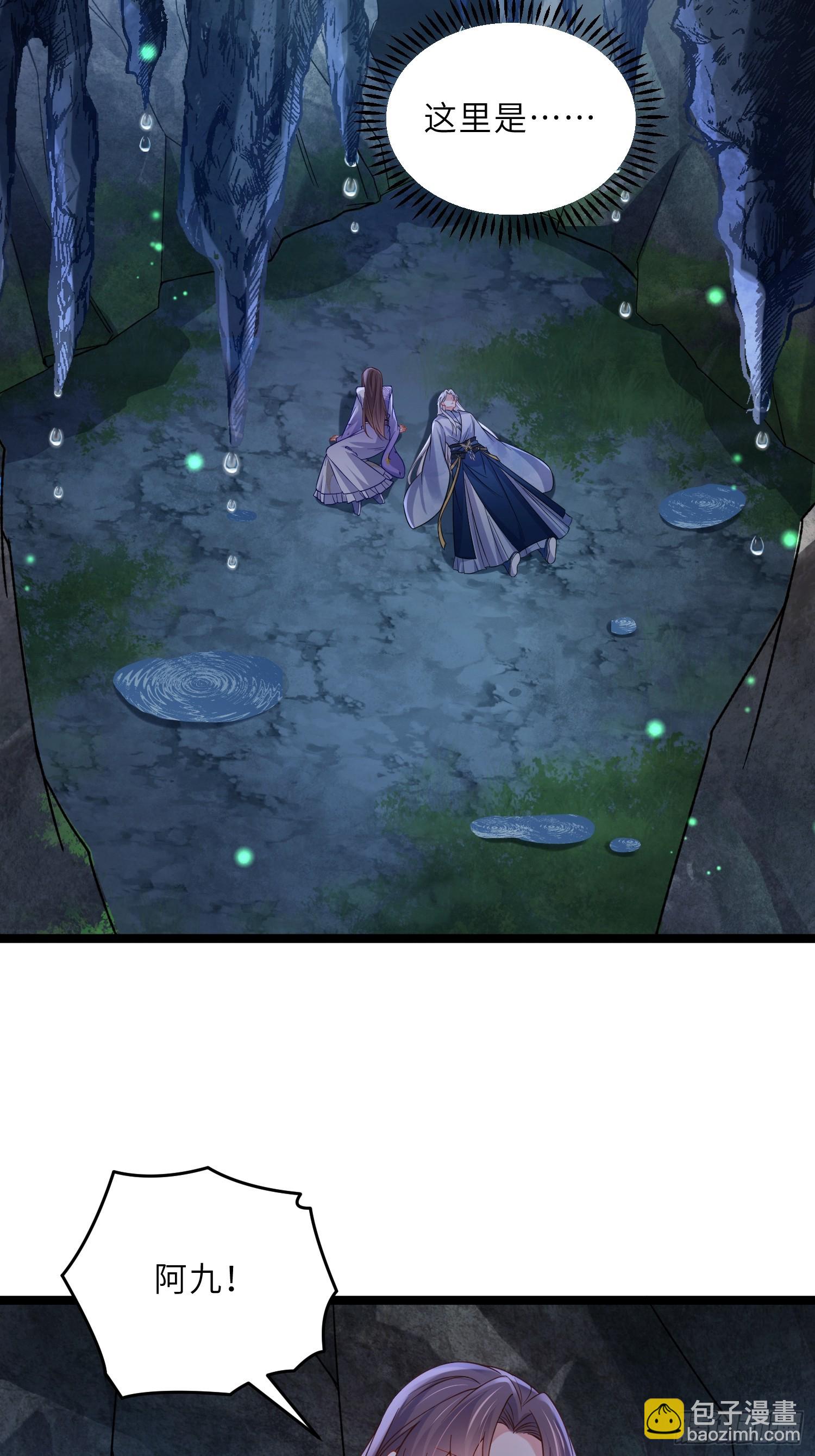 宦妃天下（太監王爺強娶我） - 第408話 你是我的本能 - 4