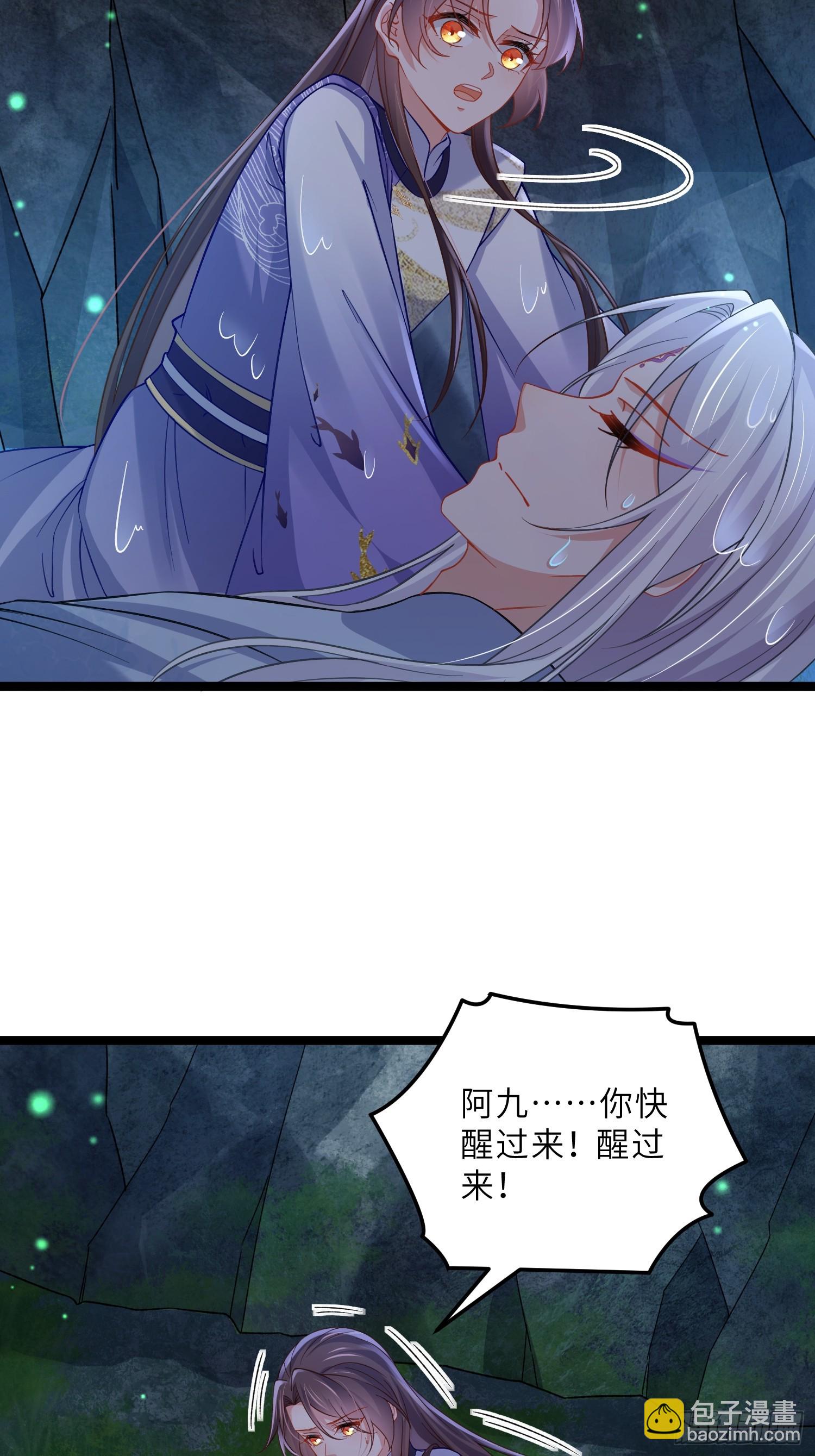 宦妃天下（太監王爺強娶我） - 第408話 你是我的本能 - 5