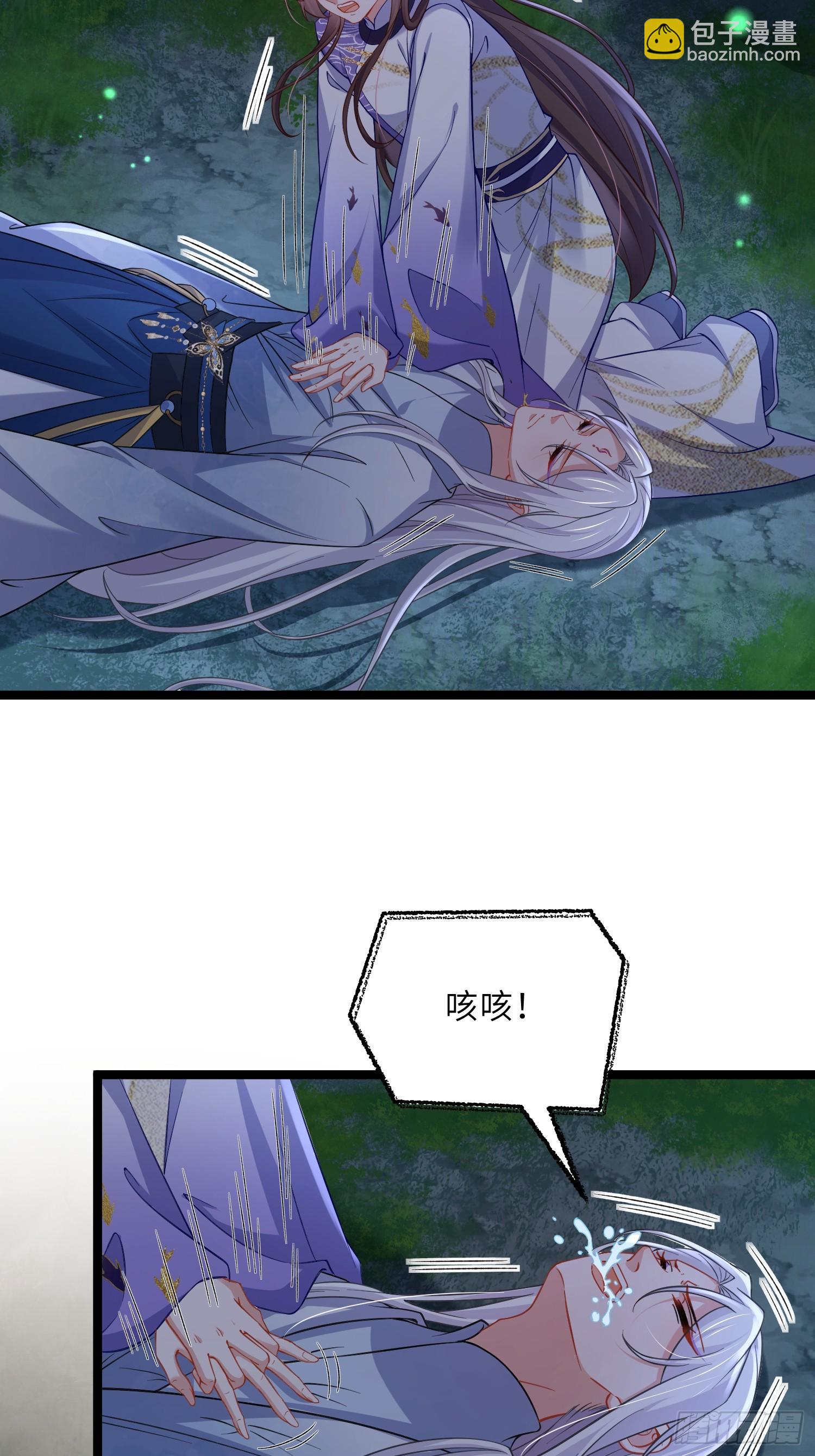 宦妃天下（太監王爺強娶我） - 第408話 你是我的本能 - 6