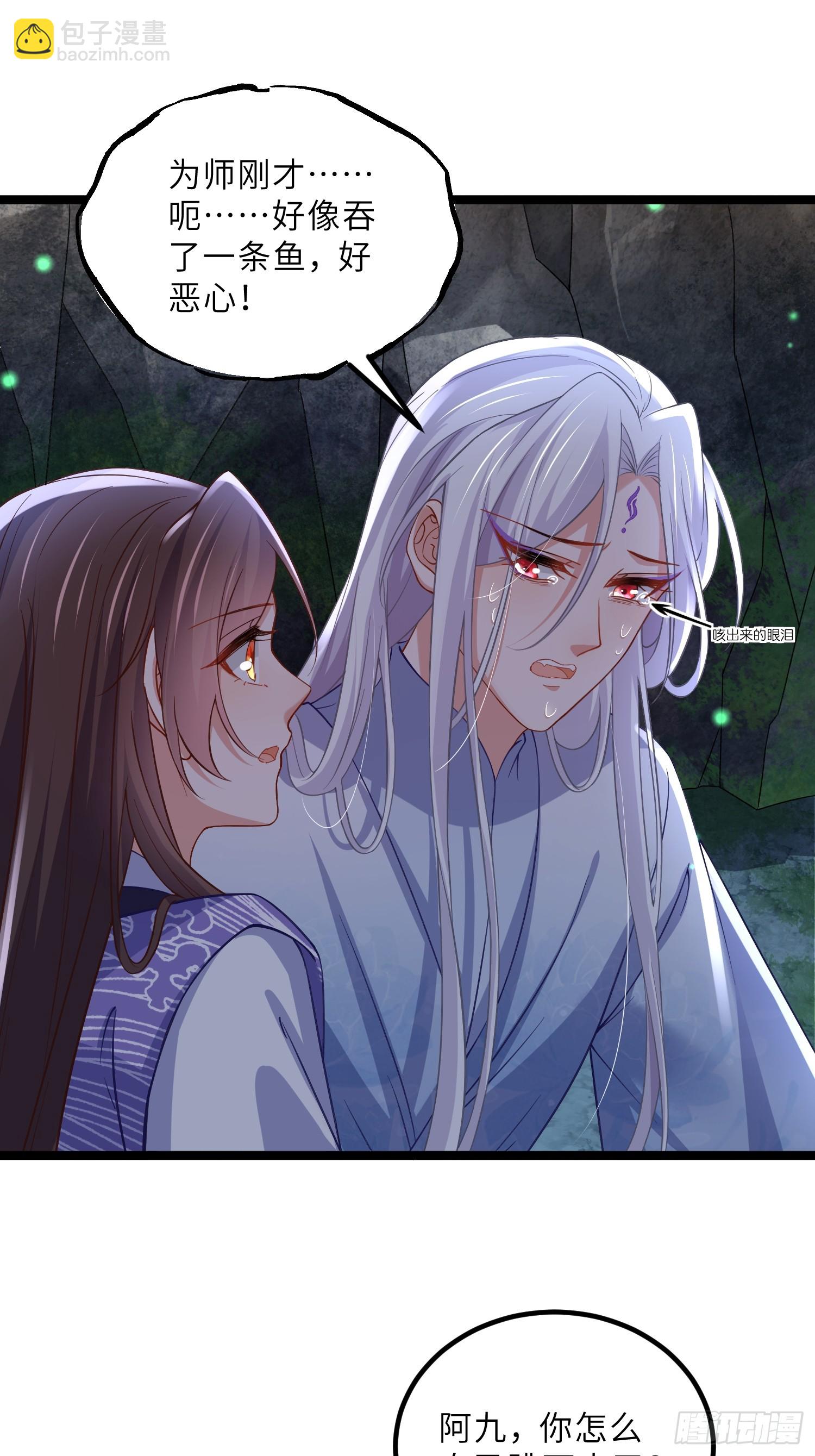 宦妃天下（太監王爺強娶我） - 第408話 你是我的本能 - 2