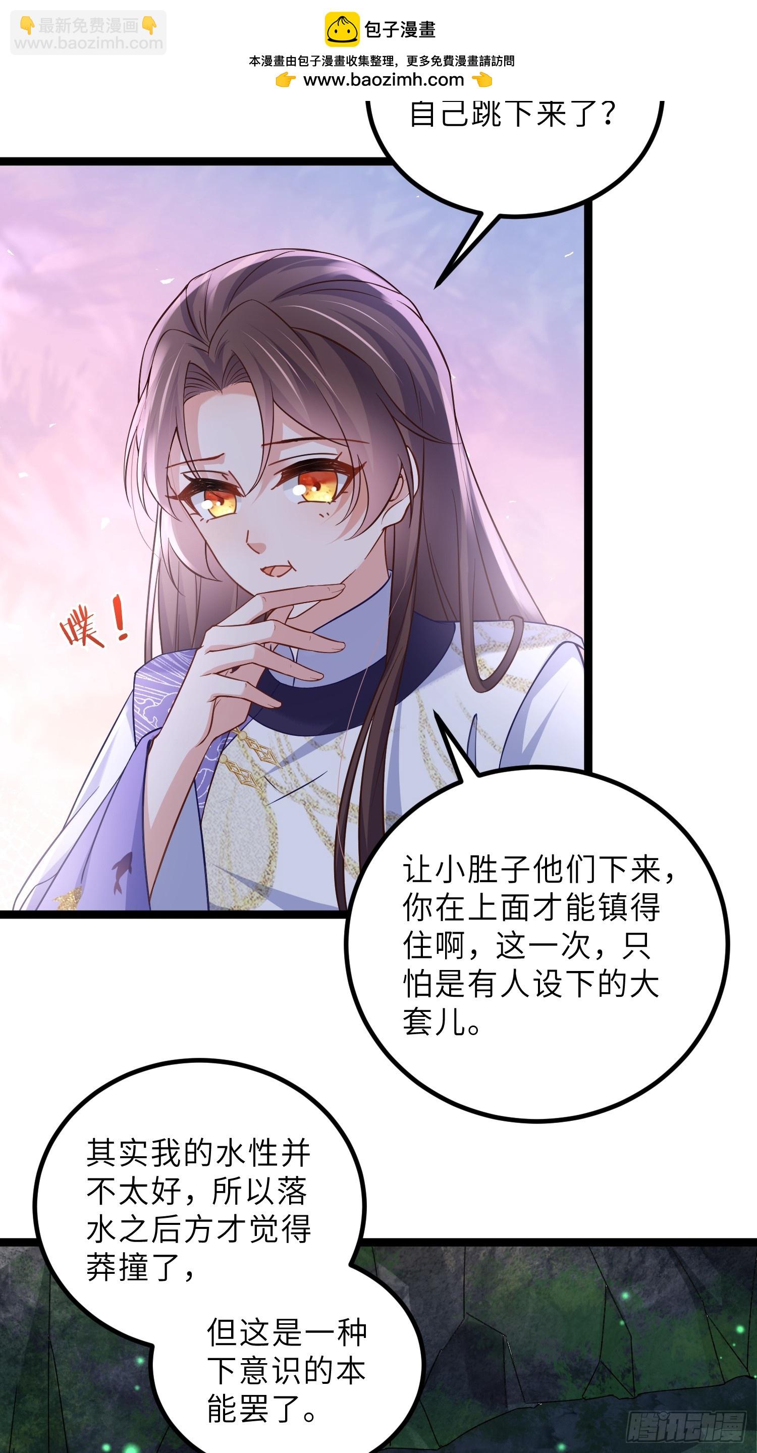 宦妃天下（太監王爺強娶我） - 第408話 你是我的本能 - 3