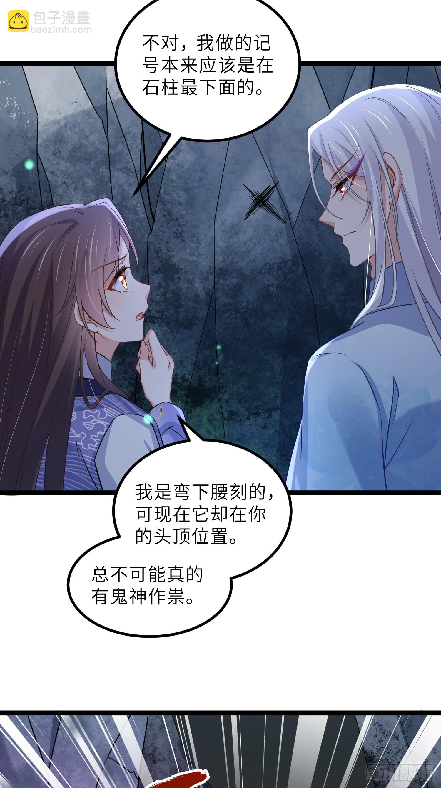 宦妃天下（太監王爺強娶我） - 第408話 你是我的本能 - 4