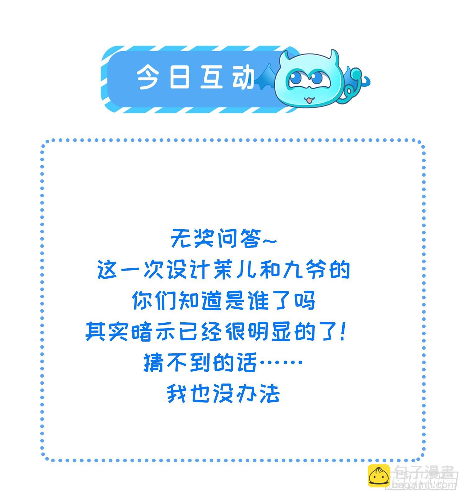 宦妃天下（太監王爺強娶我） - 第408話 你是我的本能 - 6