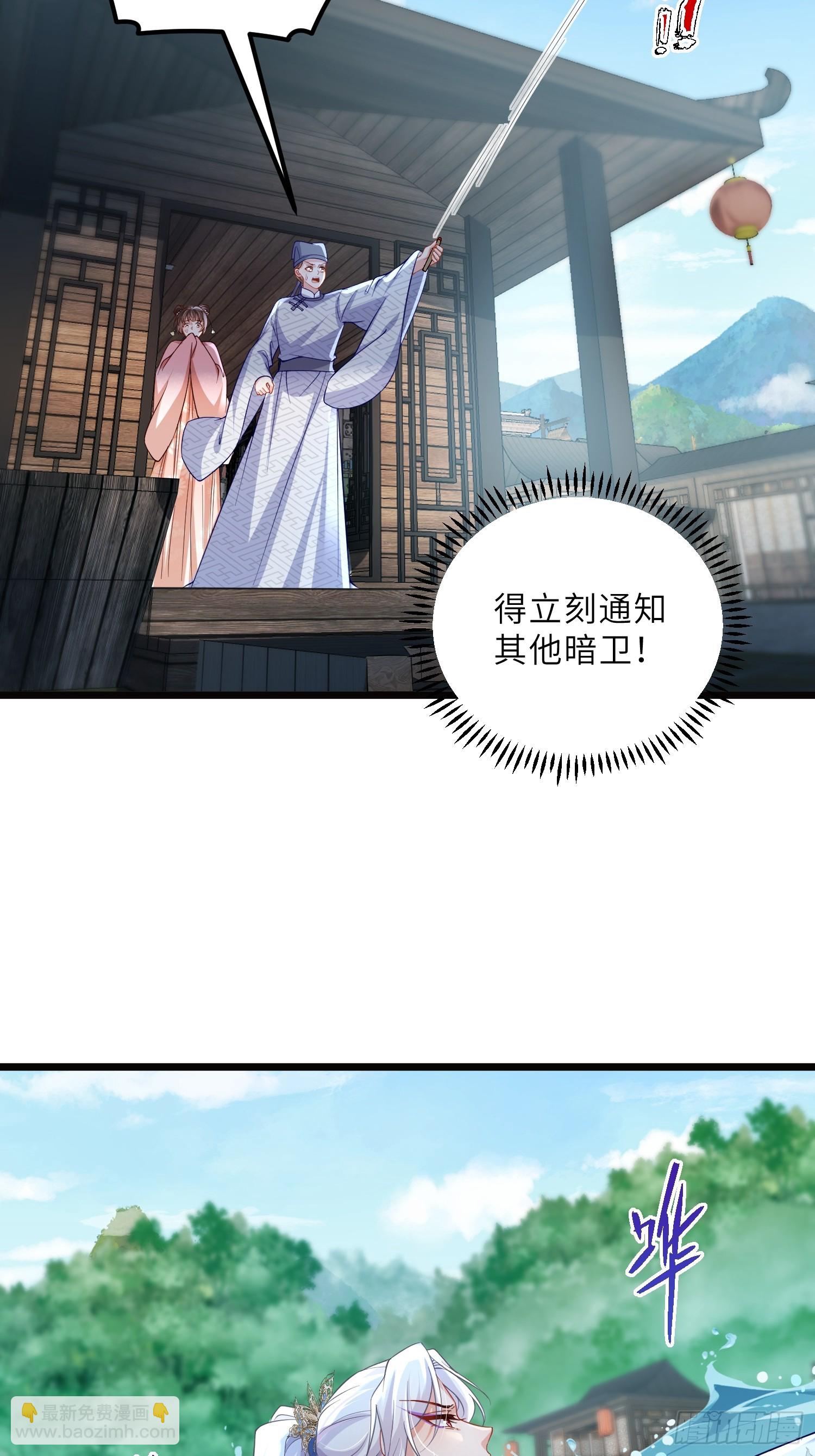 宦妃天下（太監王爺強娶我） - 第408話 你是我的本能 - 4