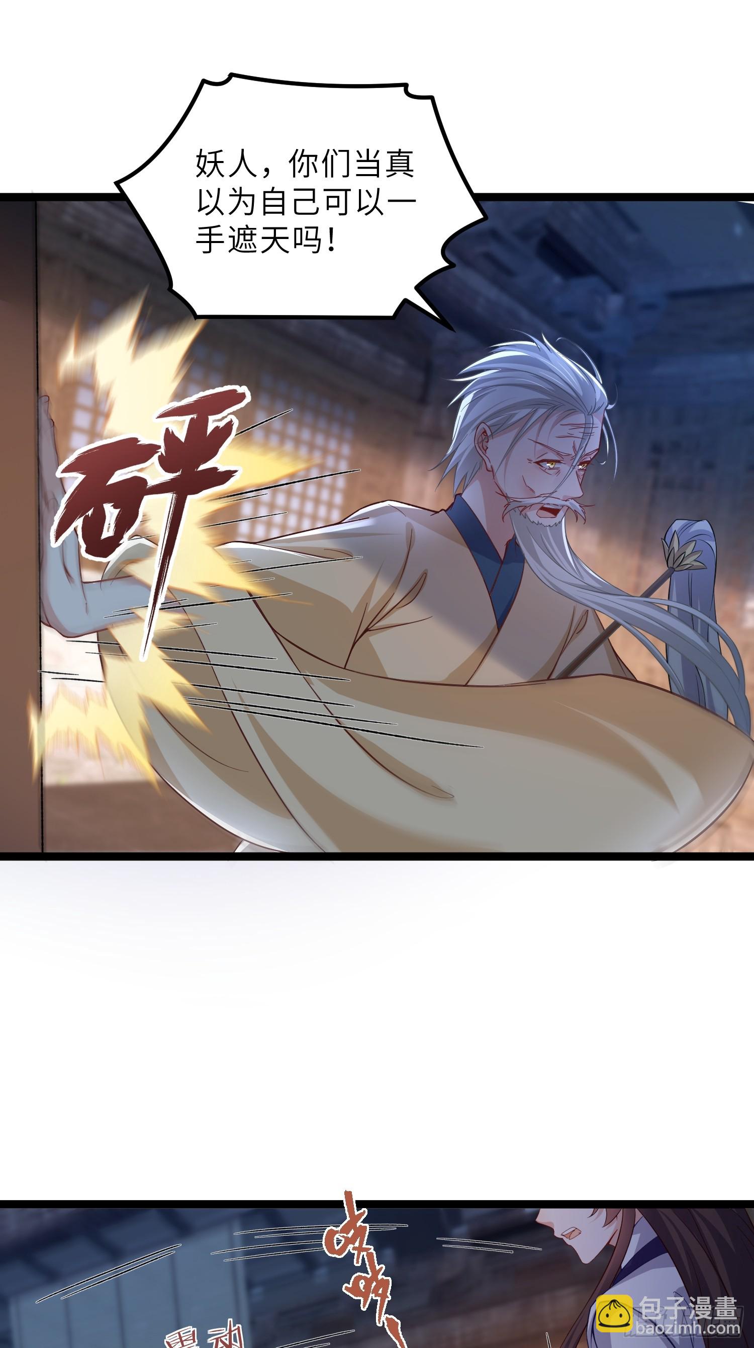 宦妃天下（太監王爺強娶我） - 第410話 鹿先生的陰謀 - 2