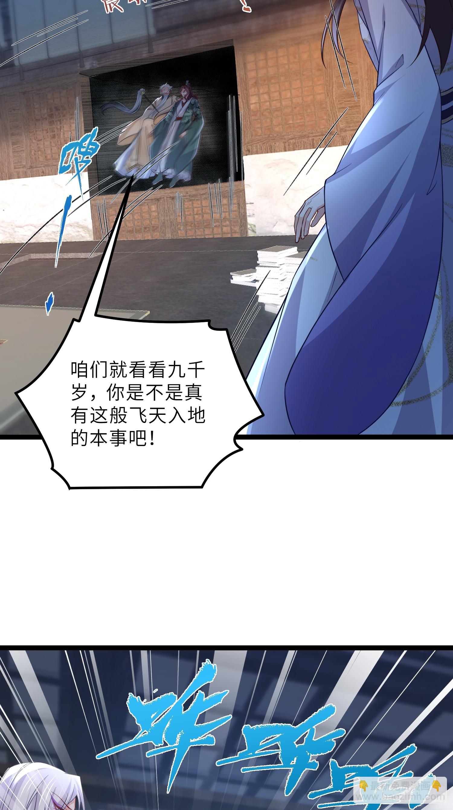 宦妃天下（太監王爺強娶我） - 第410話 鹿先生的陰謀 - 3