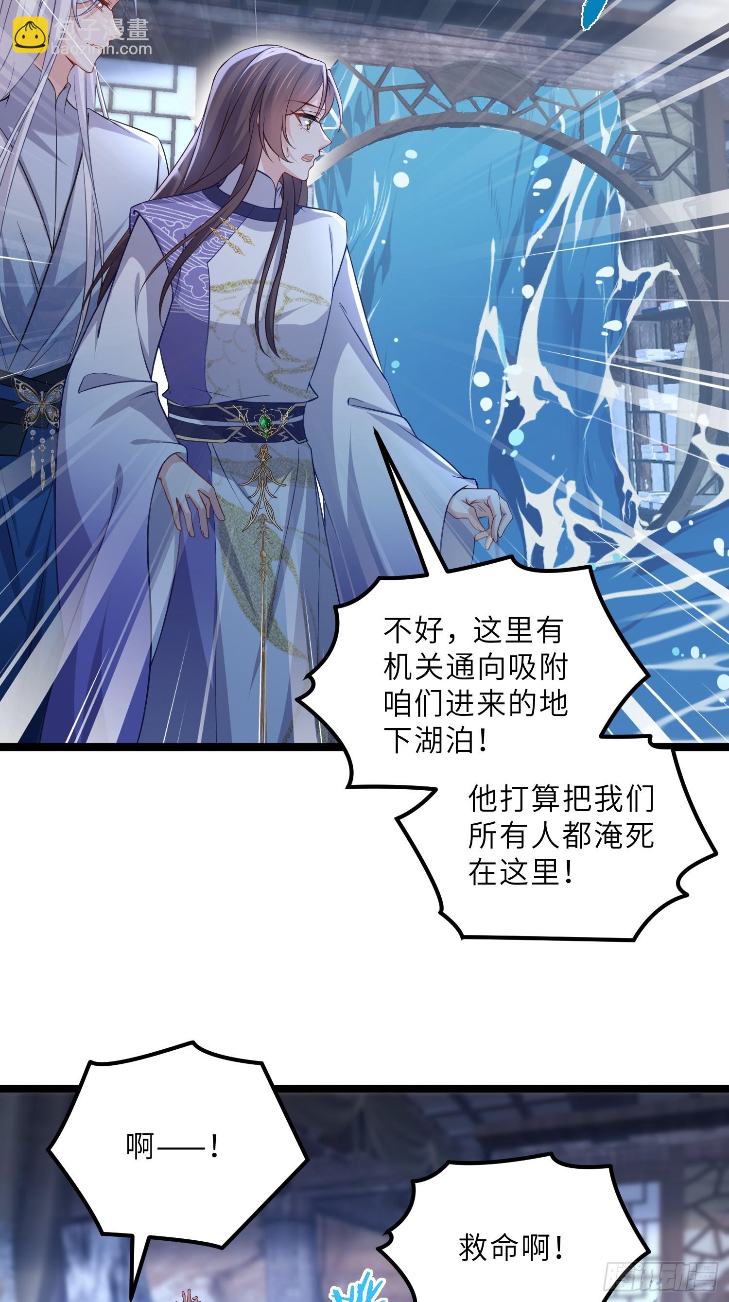 宦妃天下（太監王爺強娶我） - 第410話 鹿先生的陰謀 - 4