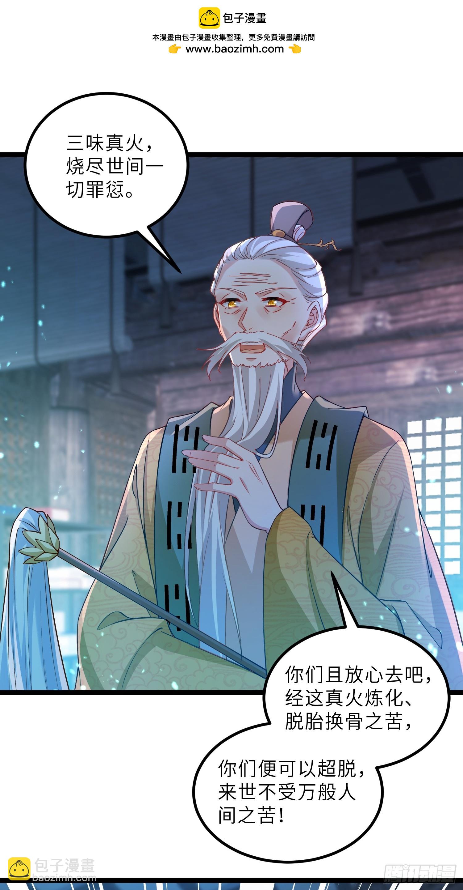 宦妃天下（太監王爺強娶我） - 第410話 鹿先生的陰謀 - 2