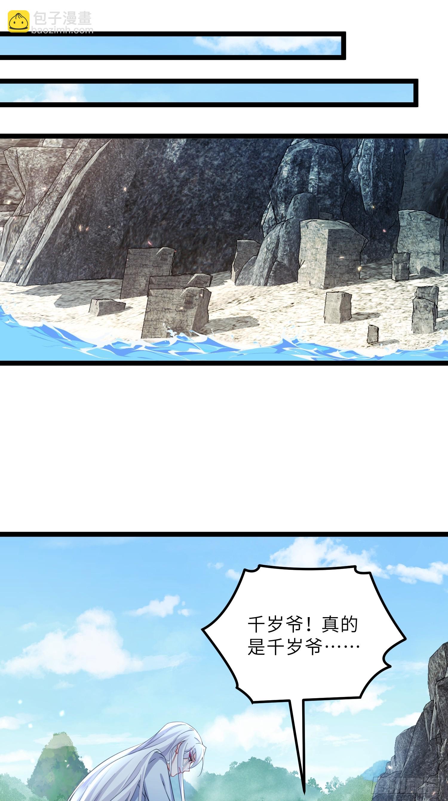 宦妃天下（太監王爺強娶我） - 第410話 鹿先生的陰謀 - 6