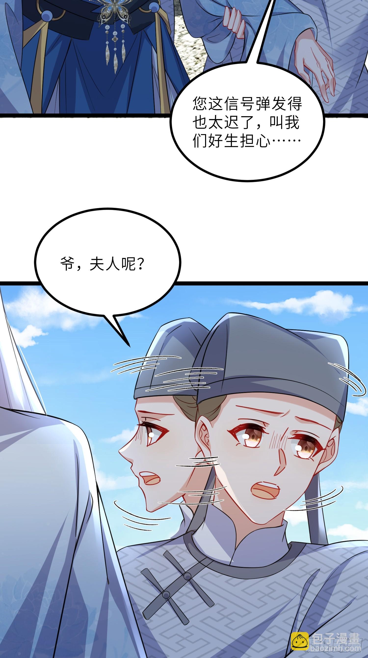 宦妃天下（太監王爺強娶我） - 第410話 鹿先生的陰謀 - 2