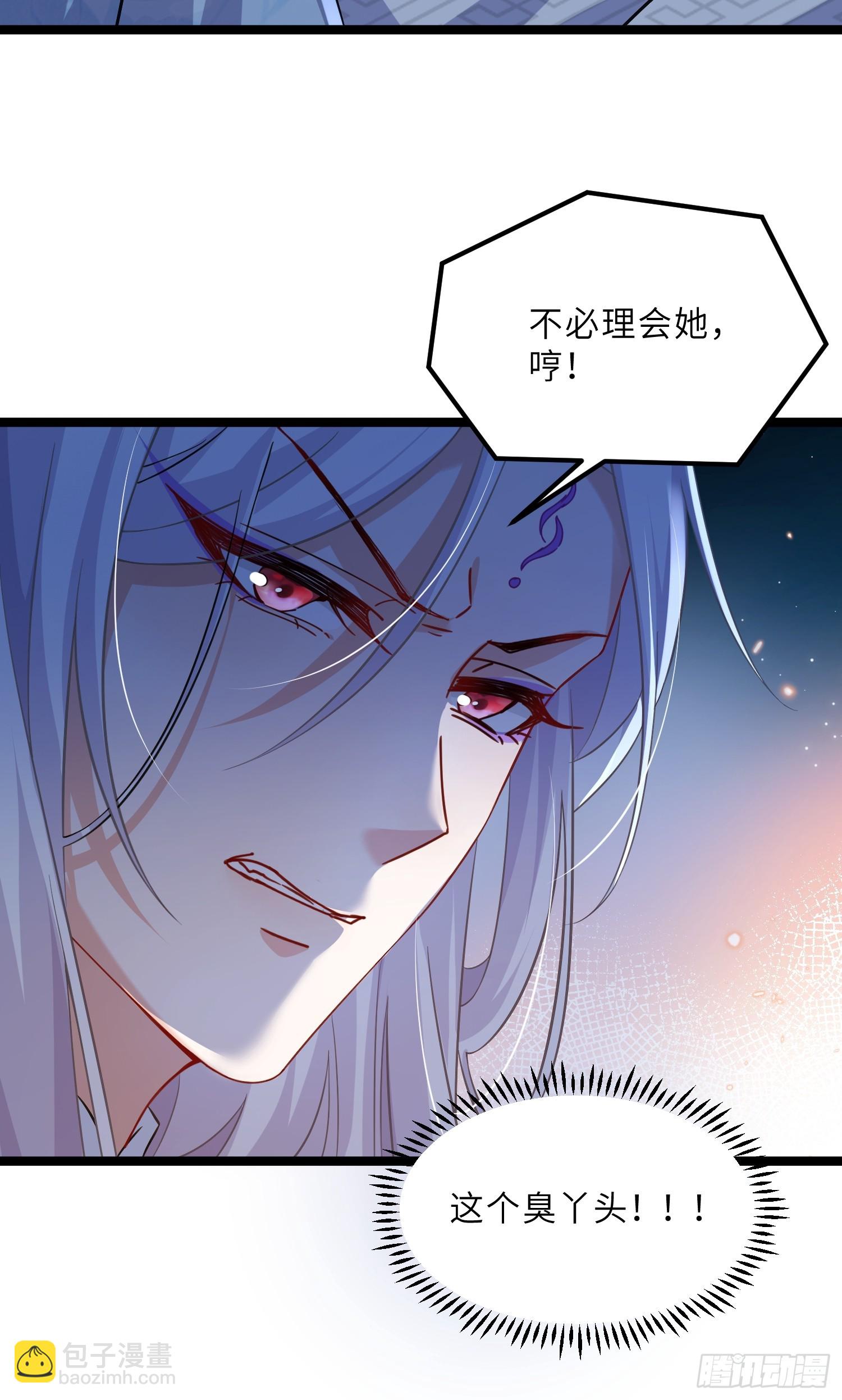 宦妃天下（太監王爺強娶我） - 第410話 鹿先生的陰謀 - 3