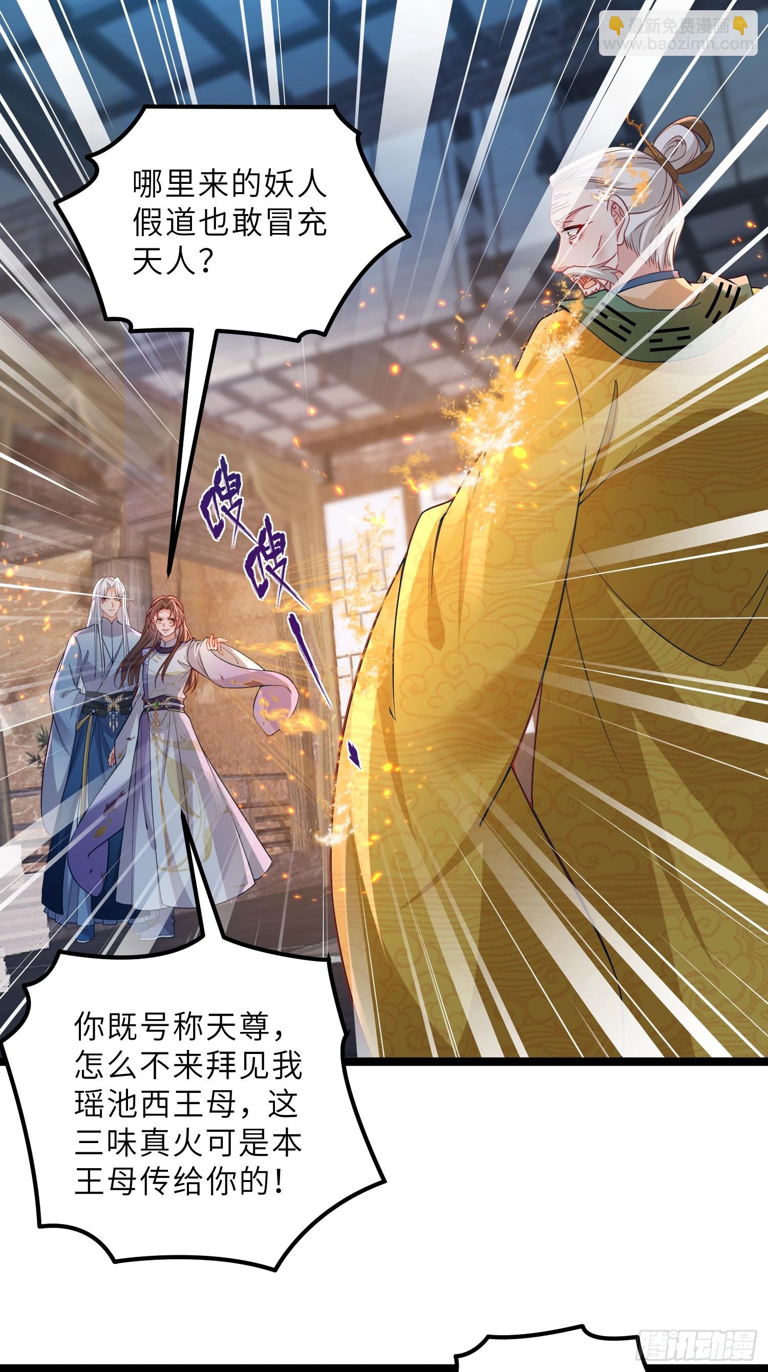 宦妃天下（太監王爺強娶我） - 第410話 鹿先生的陰謀 - 3