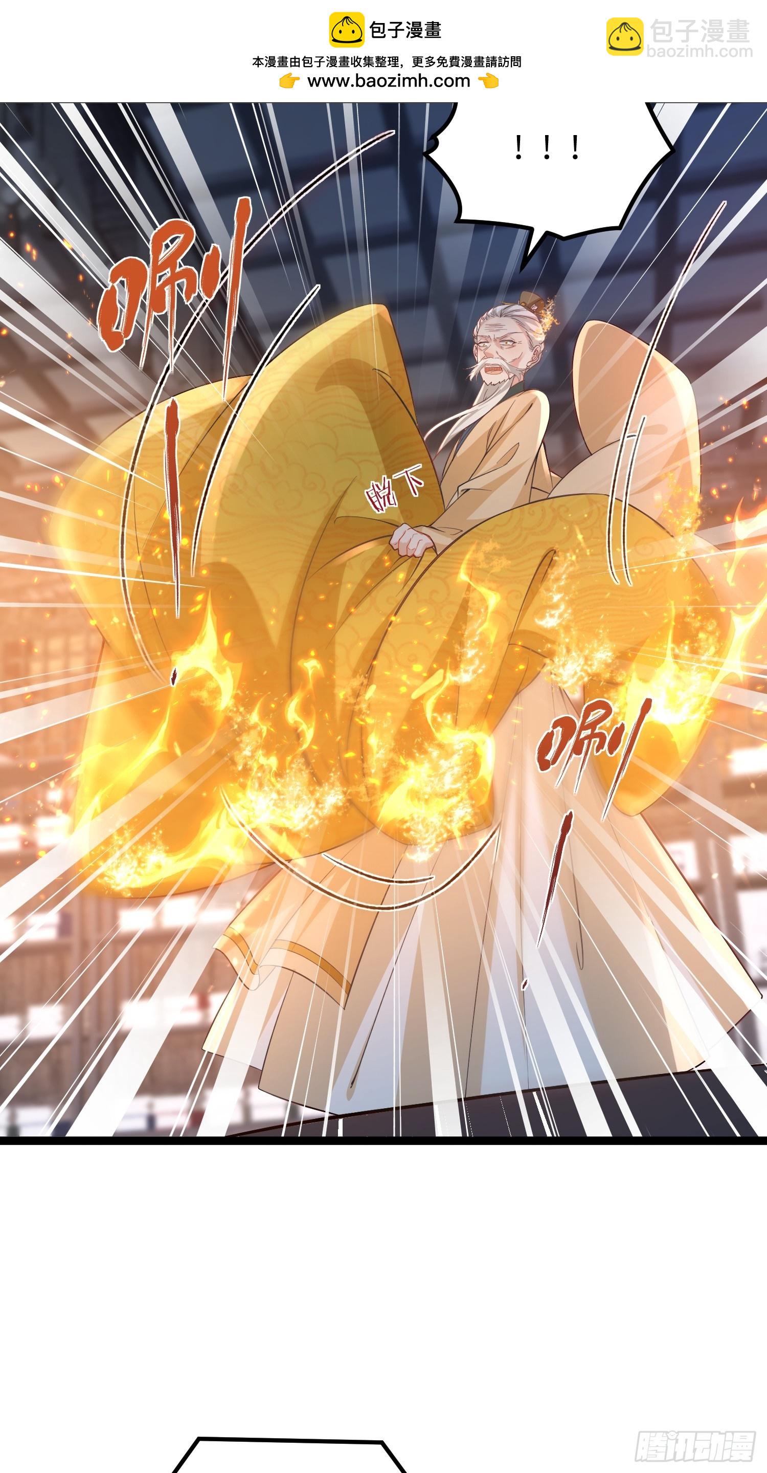 宦妃天下（太監王爺強娶我） - 第410話 鹿先生的陰謀 - 4