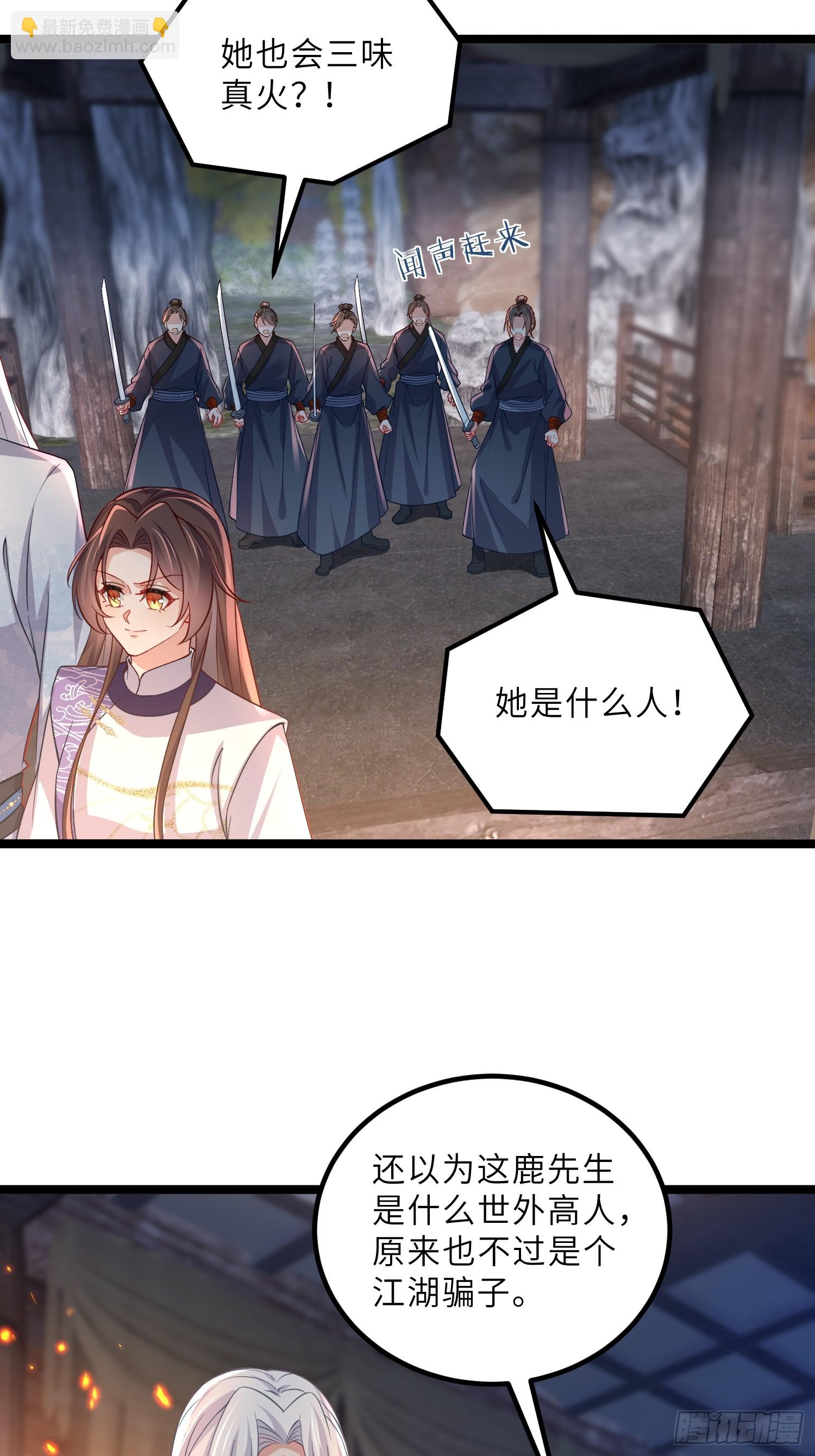 宦妃天下（太監王爺強娶我） - 第410話 鹿先生的陰謀 - 5