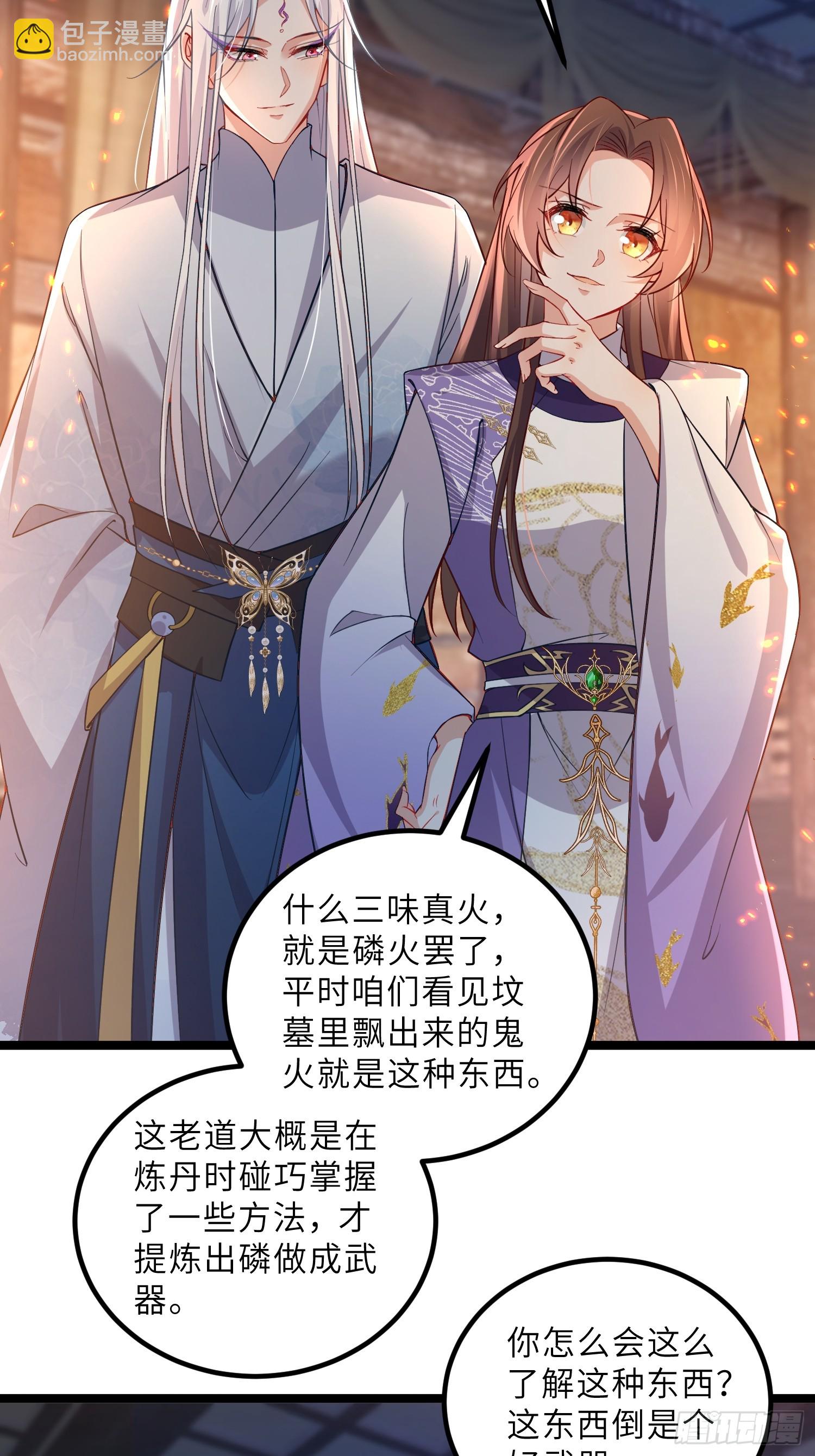 宦妃天下（太監王爺強娶我） - 第410話 鹿先生的陰謀 - 6