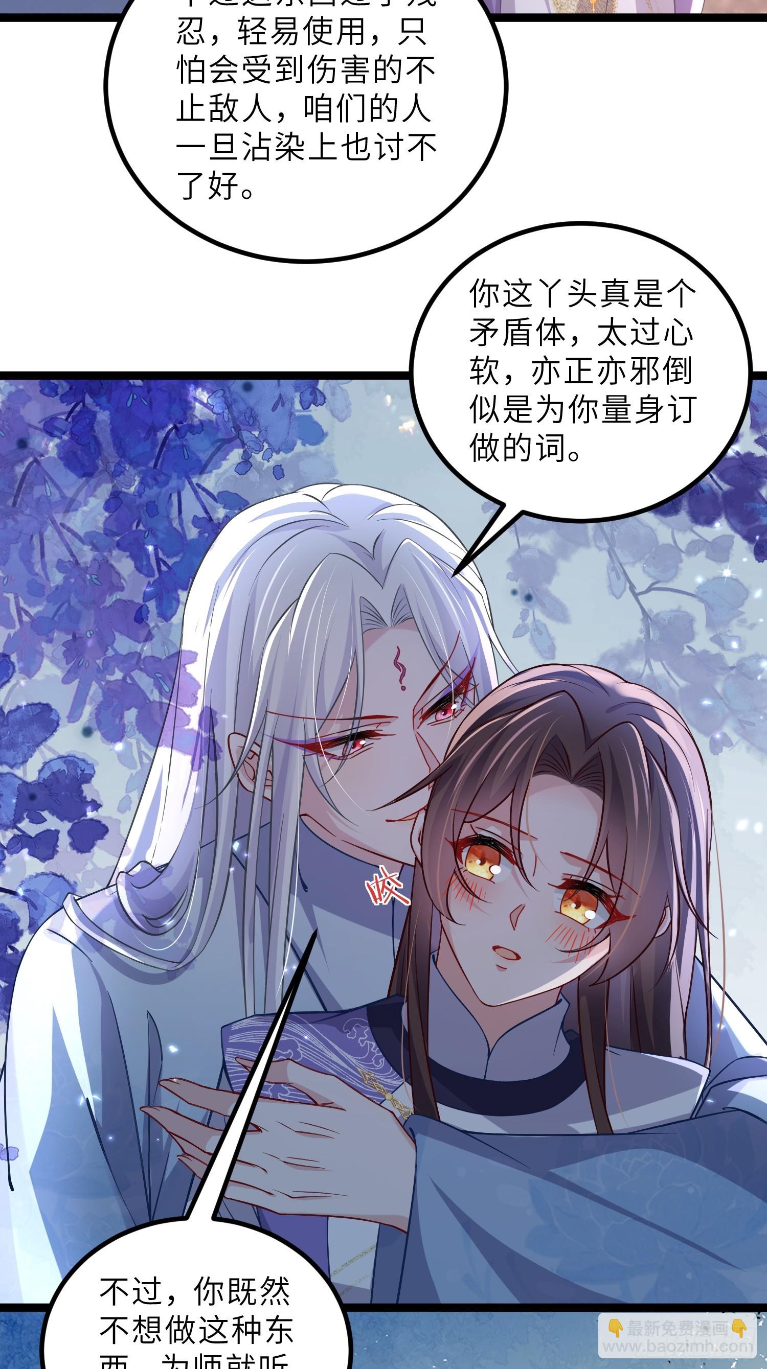 宦妃天下（太監王爺強娶我） - 第410話 鹿先生的陰謀 - 3