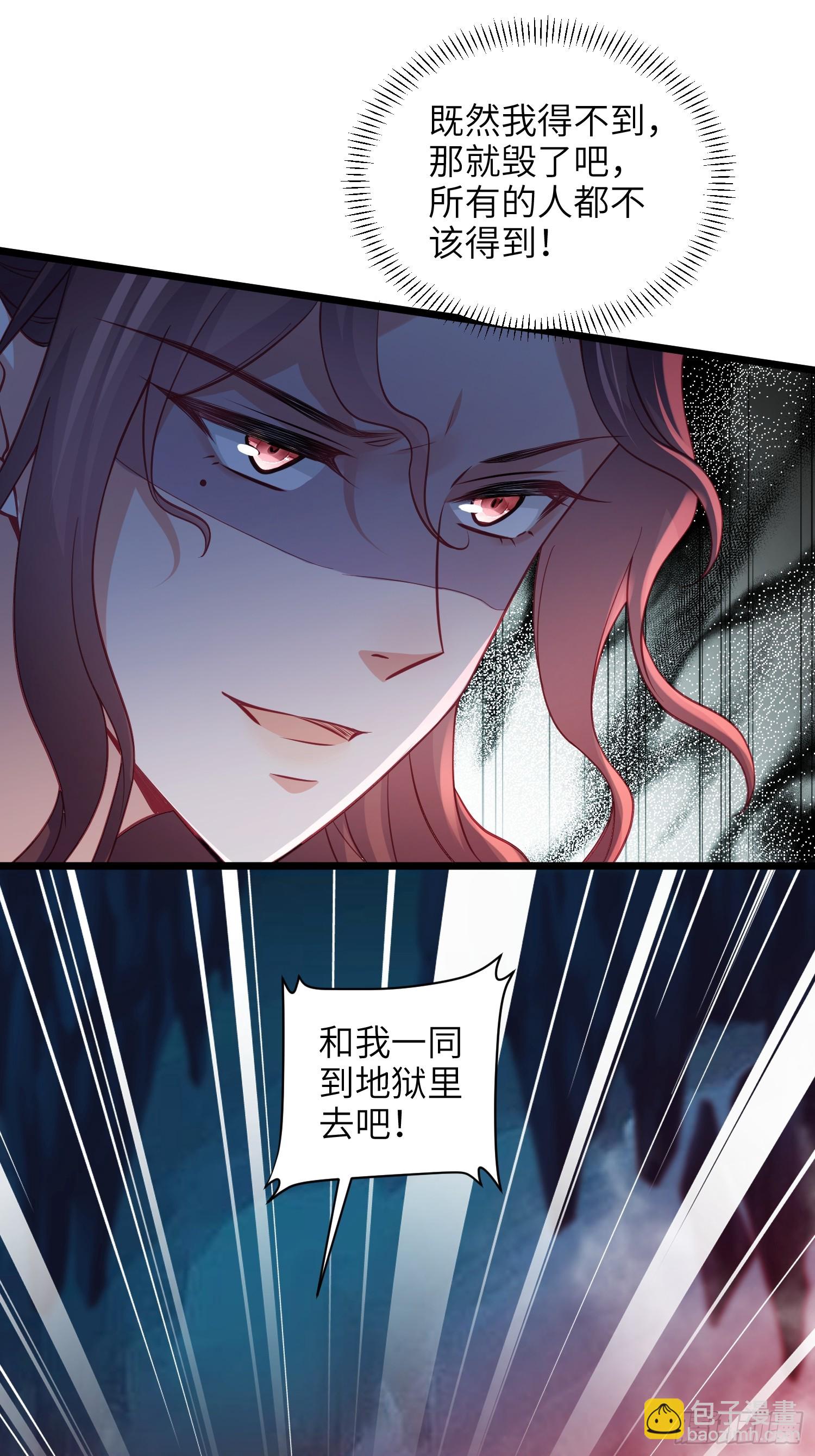 宦妃天下（太監王爺強娶我） - 第412話 太子之死 - 2