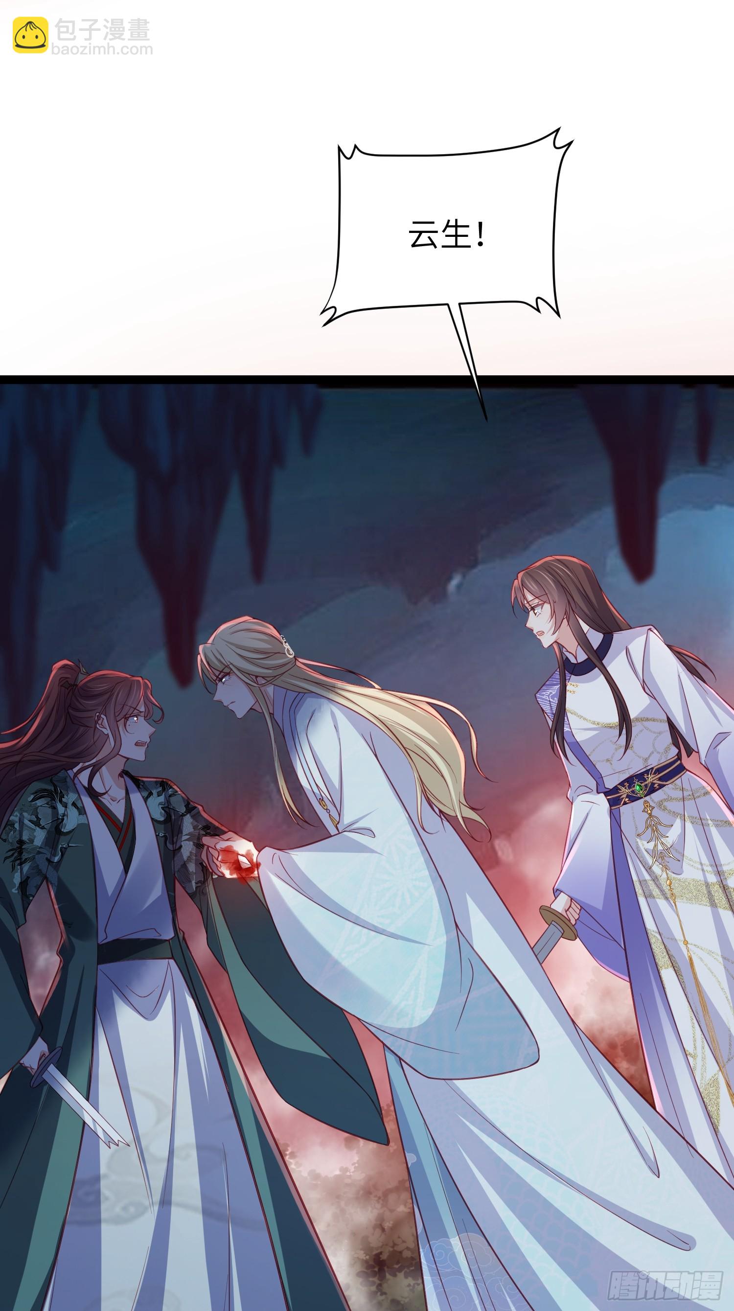 宦妃天下（太監王爺強娶我） - 第412話 太子之死 - 5