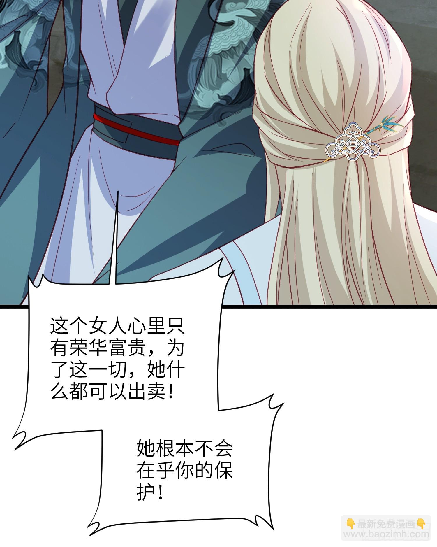 宦妃天下（太監王爺強娶我） - 第412話 太子之死 - 7