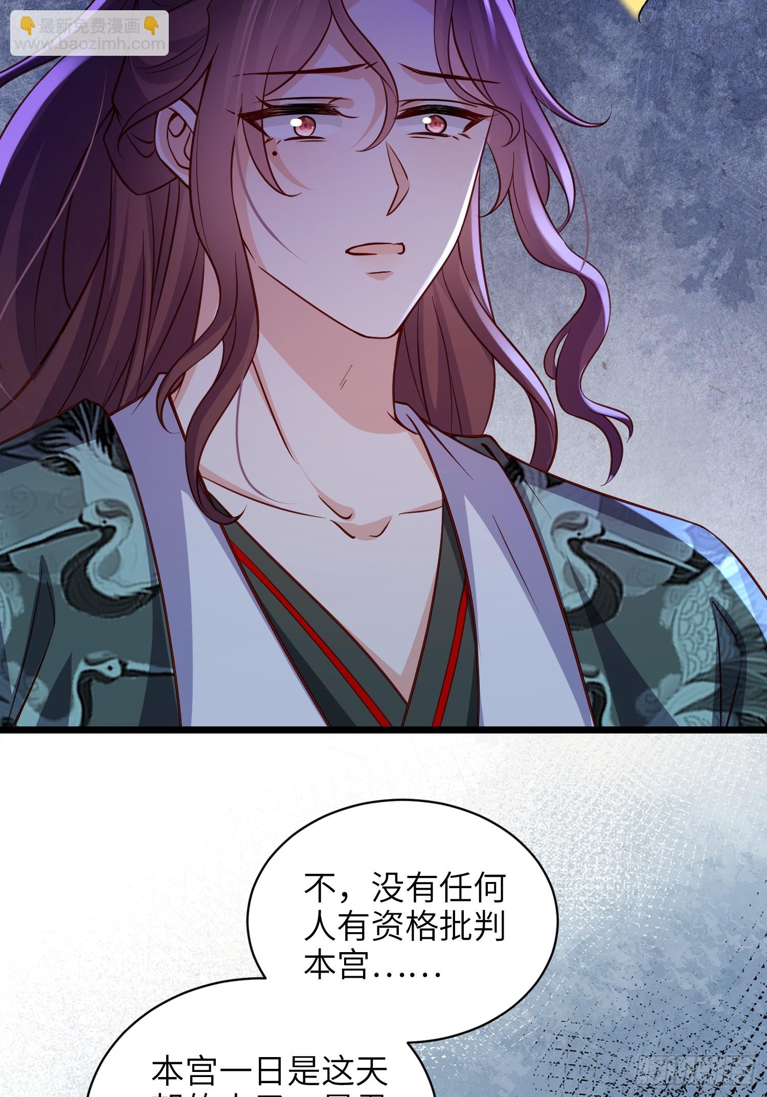 宦妃天下（太監王爺強娶我） - 第412話 太子之死 - 2