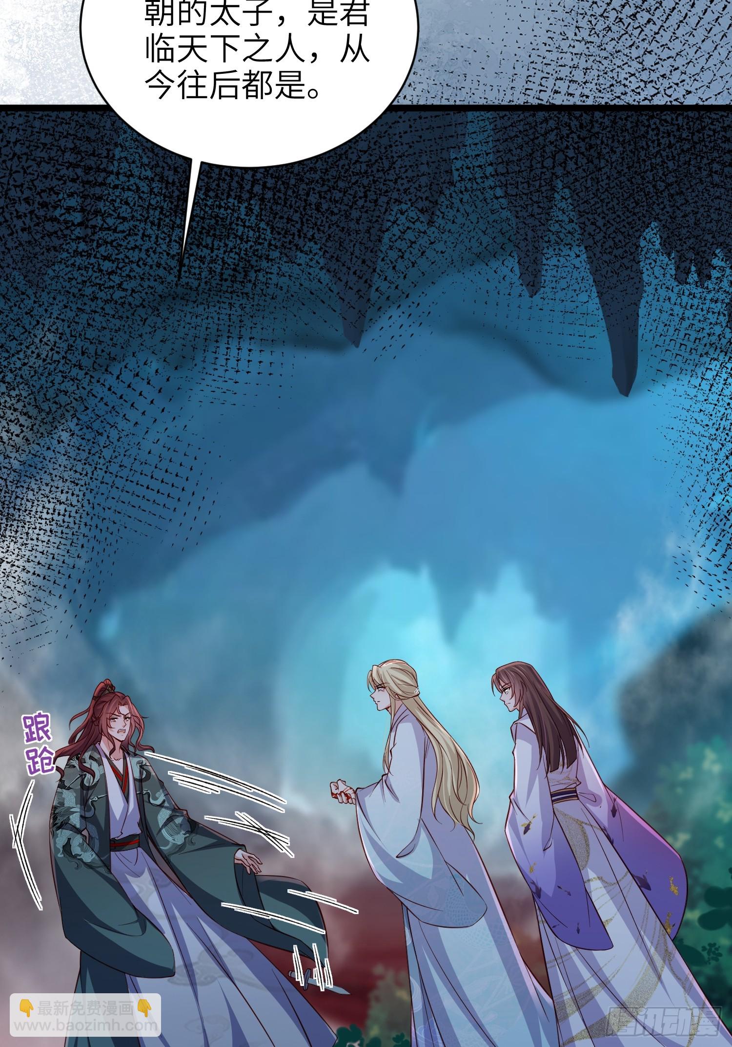 宦妃天下（太監王爺強娶我） - 第412話 太子之死 - 3