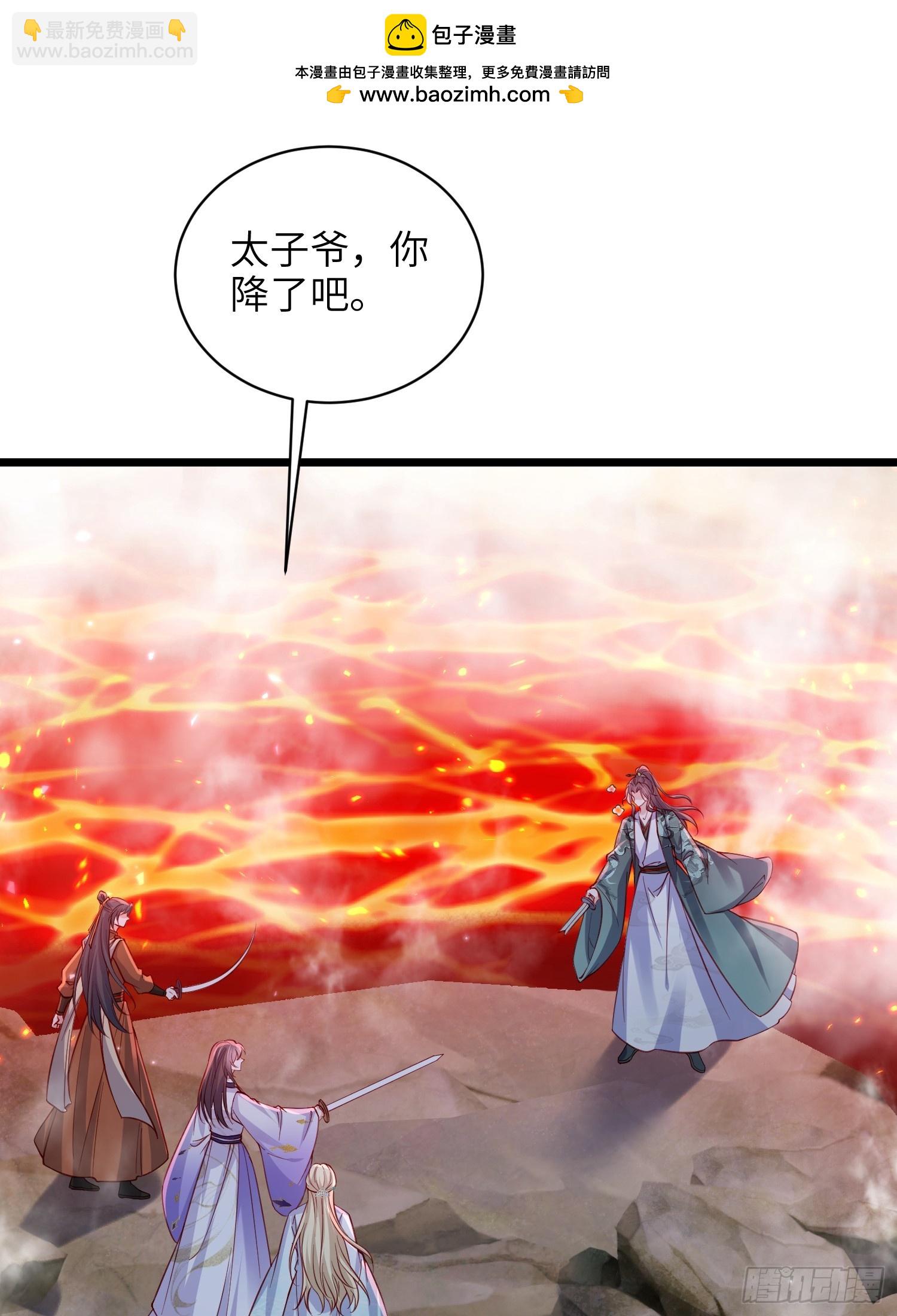 宦妃天下（太監王爺強娶我） - 第412話 太子之死 - 2