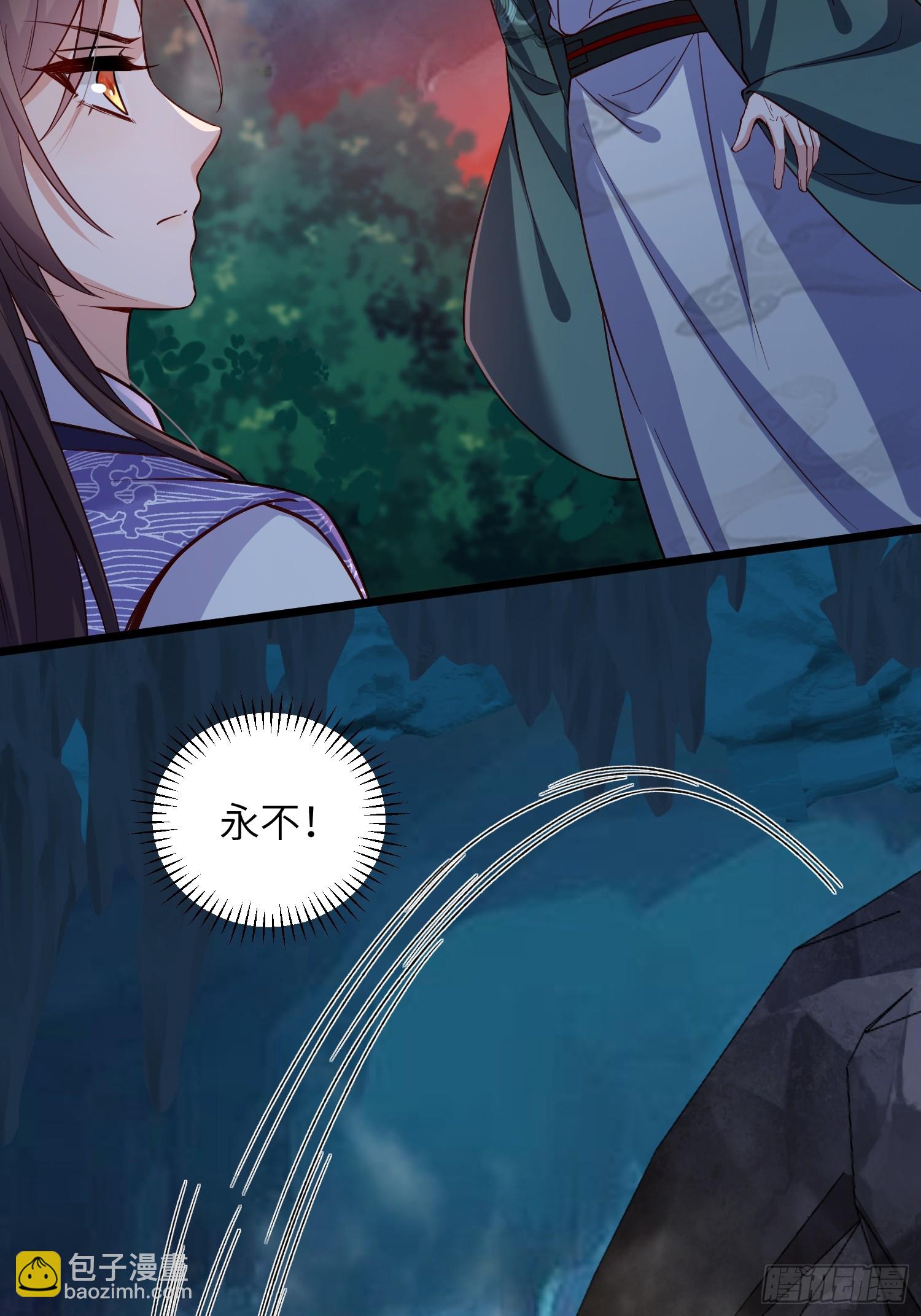 宦妃天下（太監王爺強娶我） - 第412話 太子之死 - 5